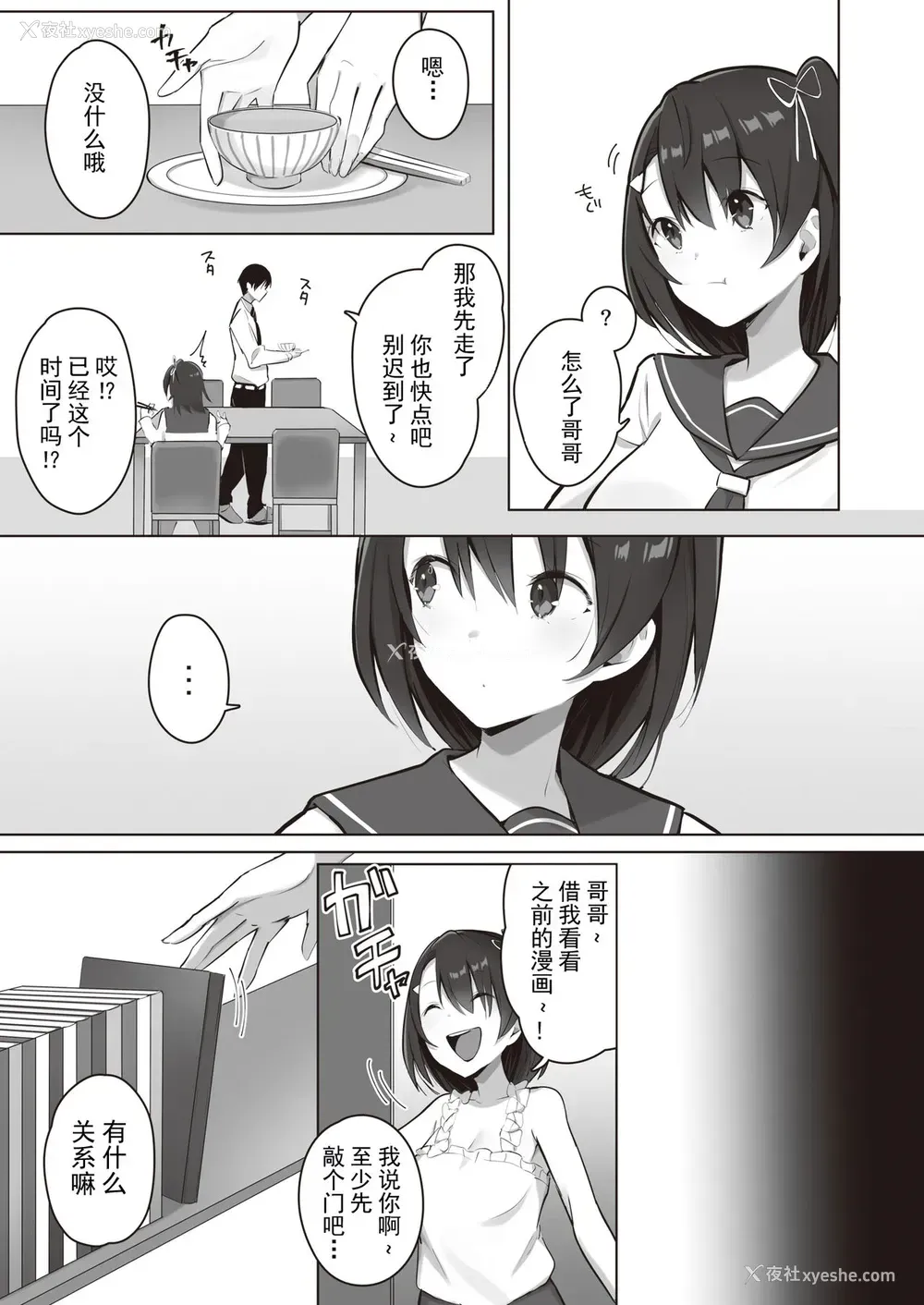 32P - [性癖调查団 (よろず)] とあるサイトの性癖ランキングにて、全年代でNTRがぶっちぎり1位だったので、さらにいろんな女の娘を寝取ってもらいました!! [中国翻訳] [DL版]