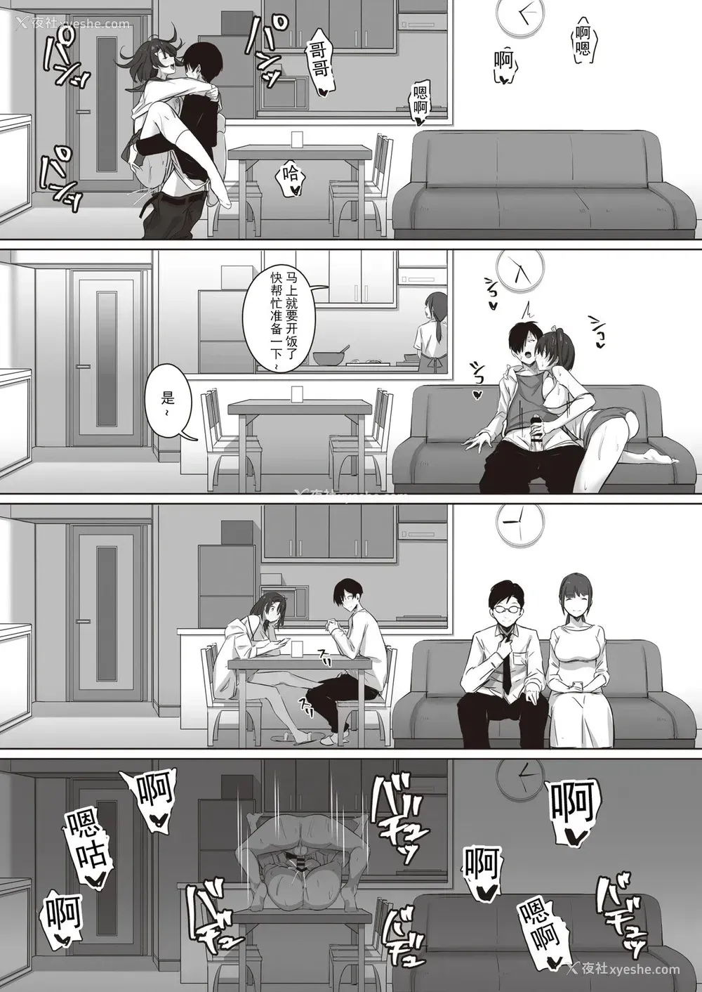 36P - [性癖调查団 (よろず)] とあるサイトの性癖ランキングにて、全年代でNTRがぶっちぎり1位だったので、さらにいろんな女の娘を寝取ってもらいました!! [中国翻訳] [DL版]