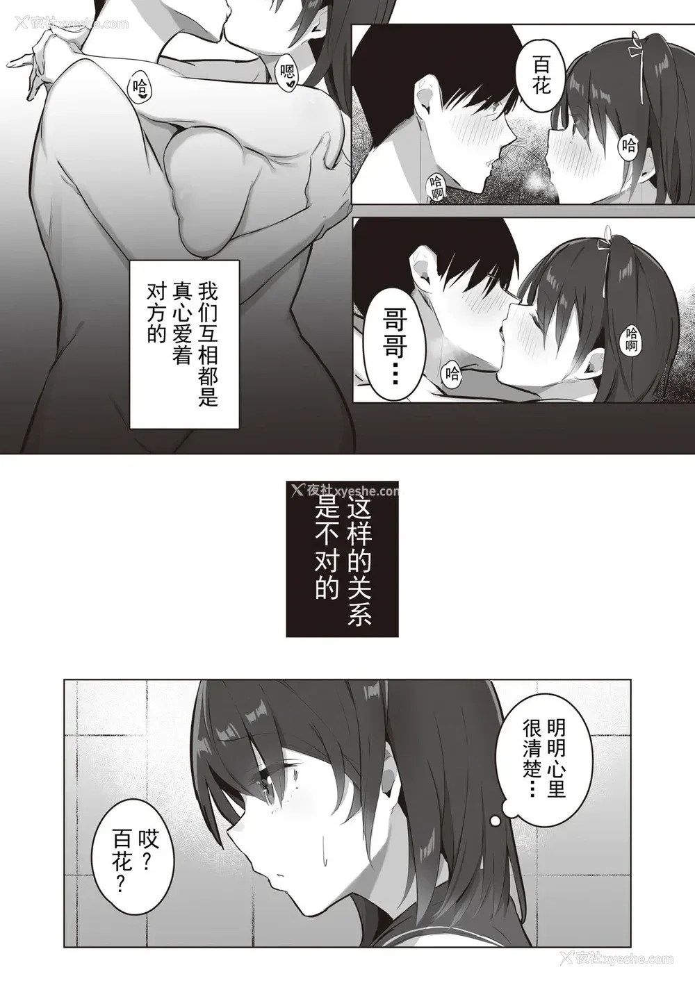 37P - [性癖调查団 (よろず)] とあるサイトの性癖ランキングにて、全年代でNTRがぶっちぎり1位だったので、さらにいろんな女の娘を寝取ってもらいました!! [中国翻訳] [DL版]
