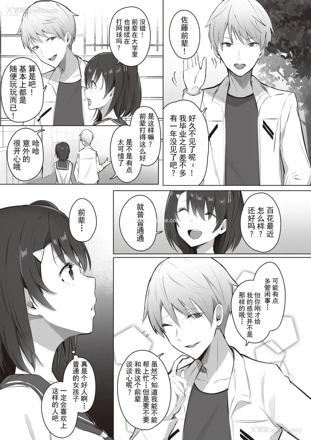 38P - [性癖调查団 (よろず)] とあるサイトの性癖ランキングにて、全年代でNTRがぶっちぎり1位だったので、さらにいろんな女の娘を寝取ってもらいました!! [中国翻訳] [DL版]
