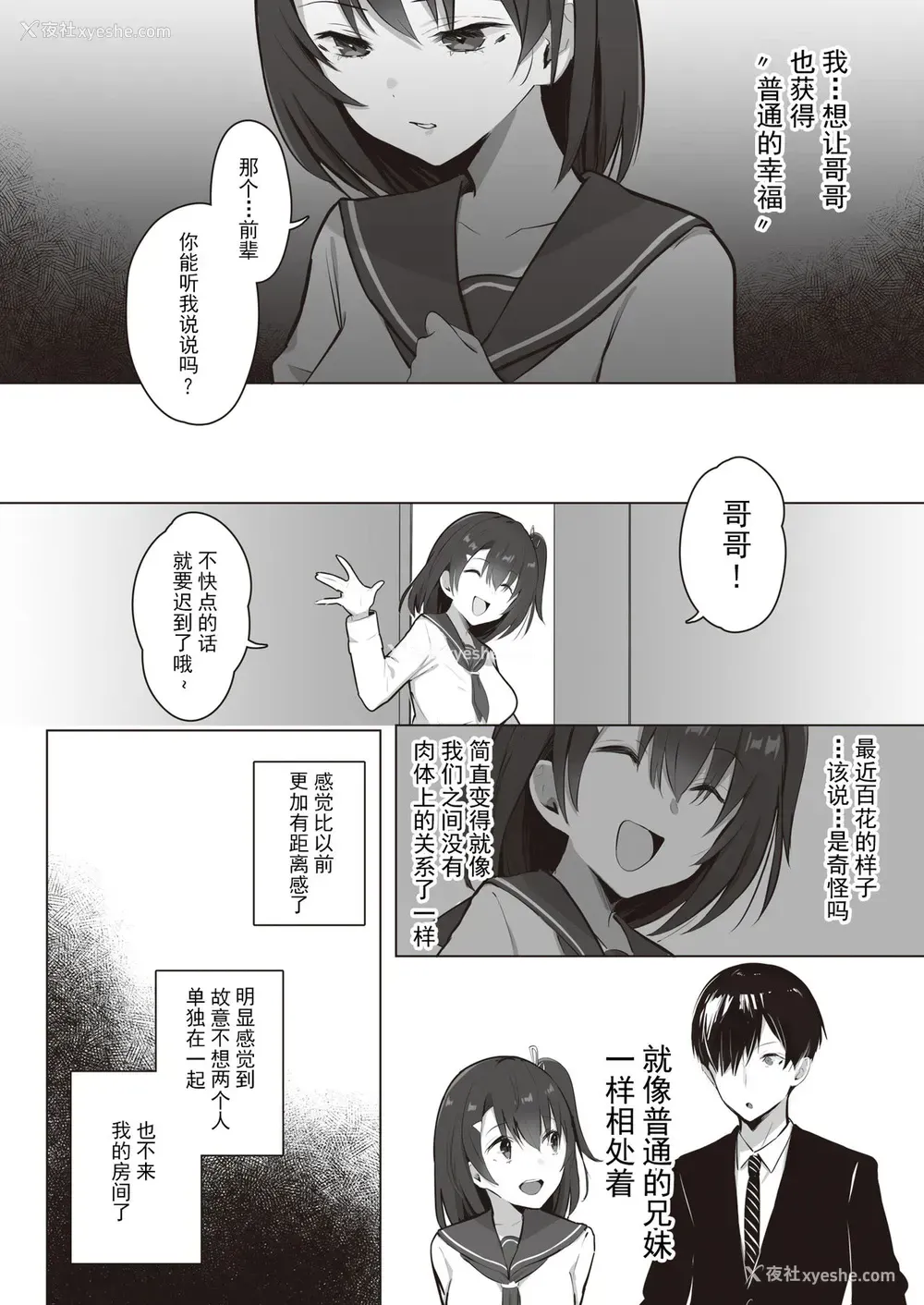 39P - [性癖调查団 (よろず)] とあるサイトの性癖ランキングにて、全年代でNTRがぶっちぎり1位だったので、さらにいろんな女の娘を寝取ってもらいました!! [中国翻訳] [DL版]