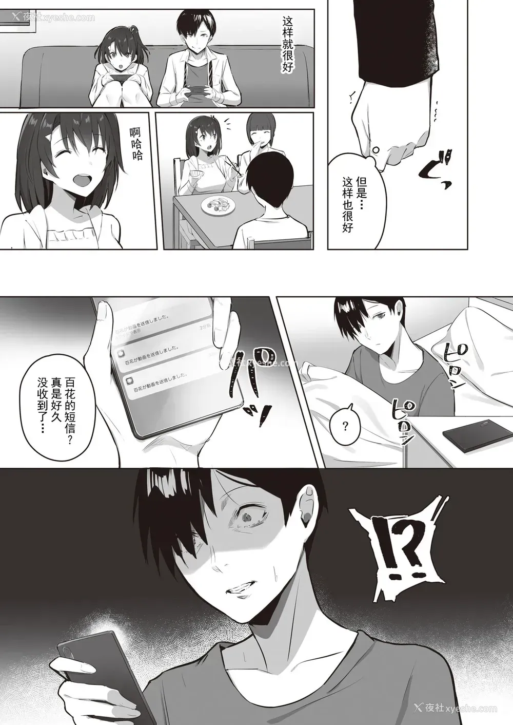 40P - [性癖调查団 (よろず)] とあるサイトの性癖ランキングにて、全年代でNTRがぶっちぎり1位だったので、さらにいろんな女の娘を寝取ってもらいました!! [中国翻訳] [DL版]