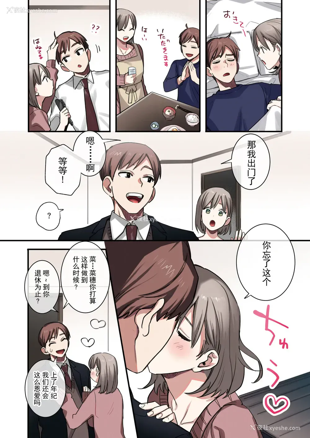 5P - [性癖调查団 (よろず)] とあるサイトの性癖ランキングにて、全年代でNTRがぶっちぎり1位だったので、さらにいろんな女の娘を寝取ってもらいました!! [中国翻訳] [DL版]