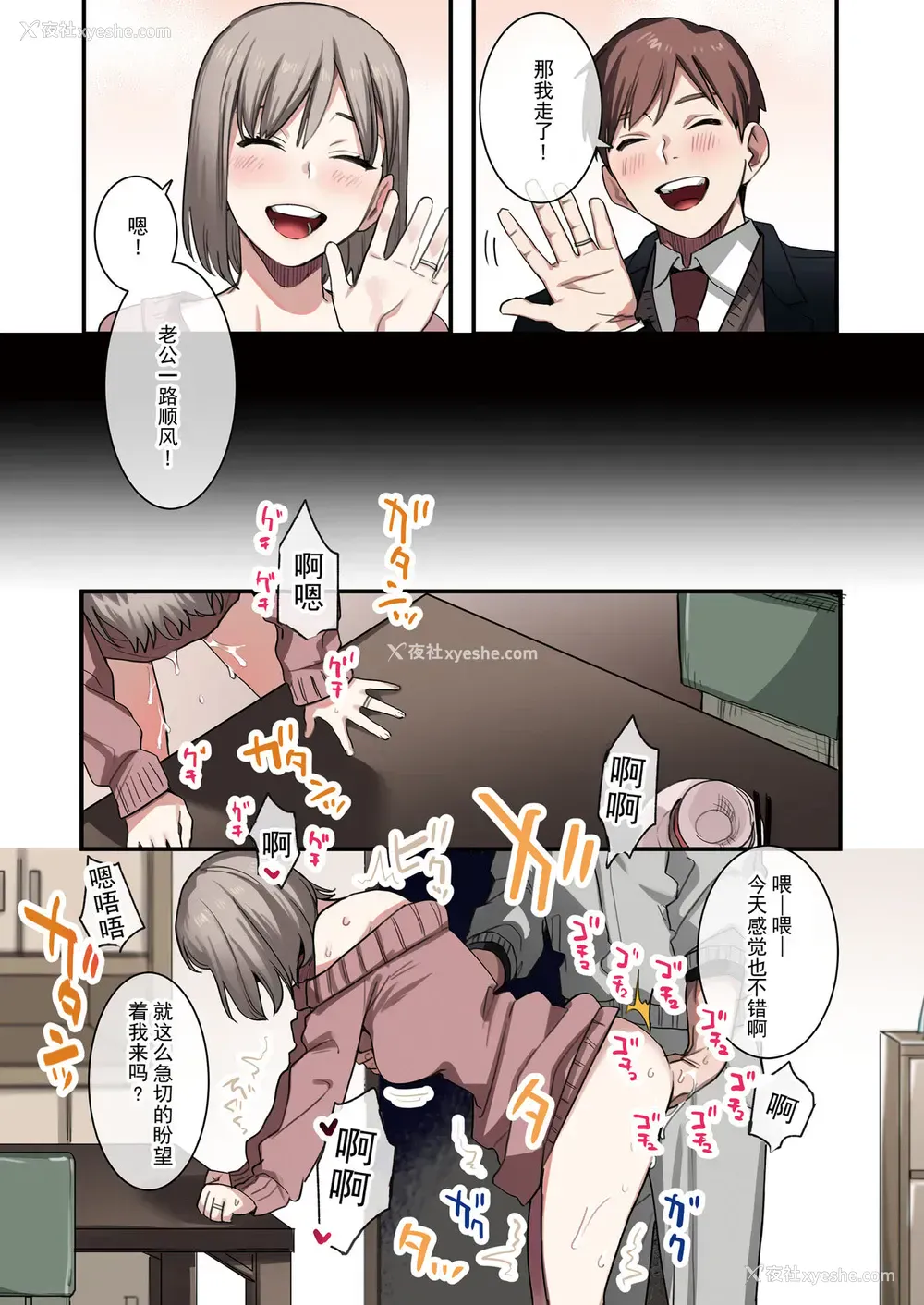 6P - [性癖调查団 (よろず)] とあるサイトの性癖ランキングにて、全年代でNTRがぶっちぎり1位だったので、さらにいろんな女の娘を寝取ってもらいました!! [中国翻訳] [DL版]