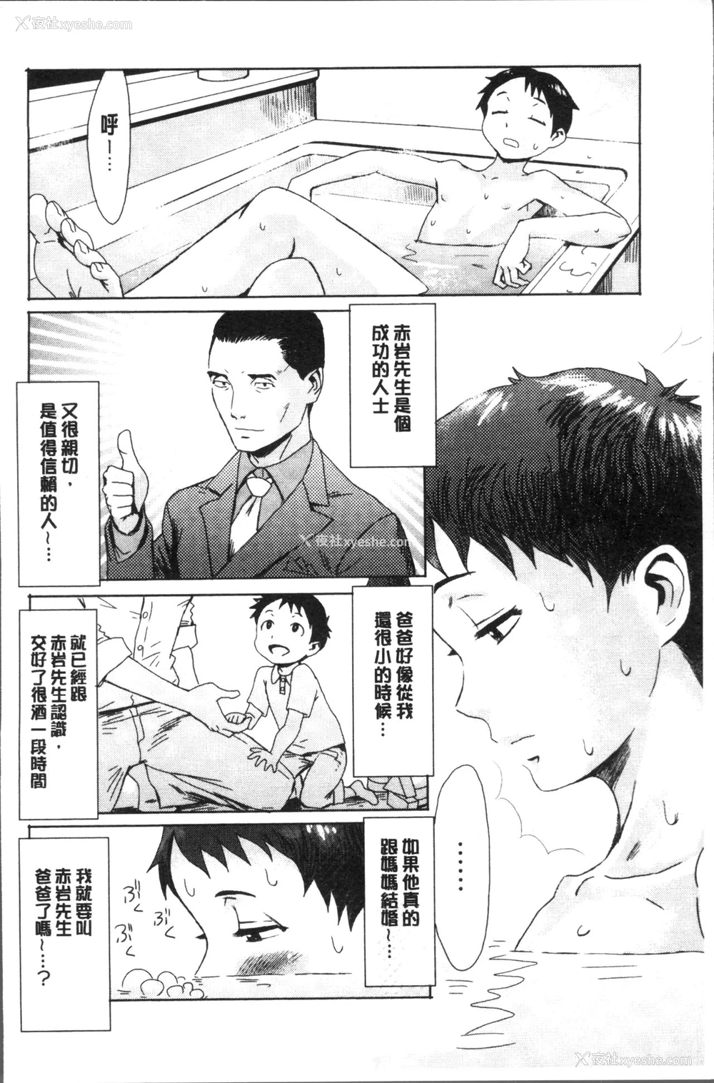 11P - 苍い果実と白い肌
