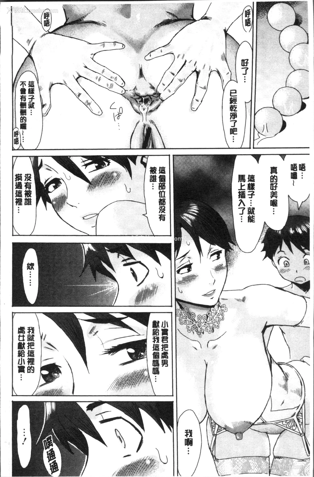 25P - 苍い果実と白い肌