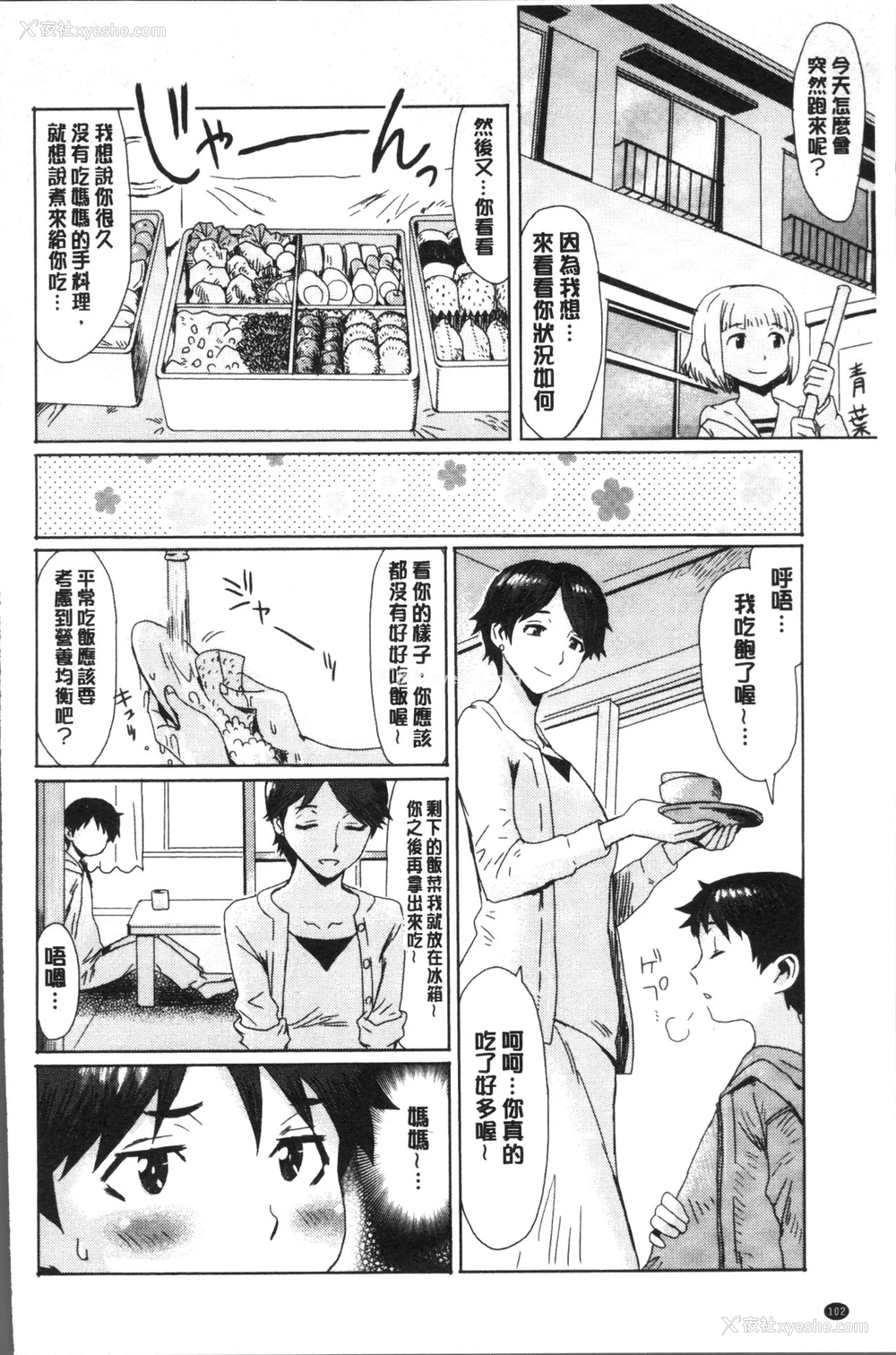 27P - 苍い果実と白い肌