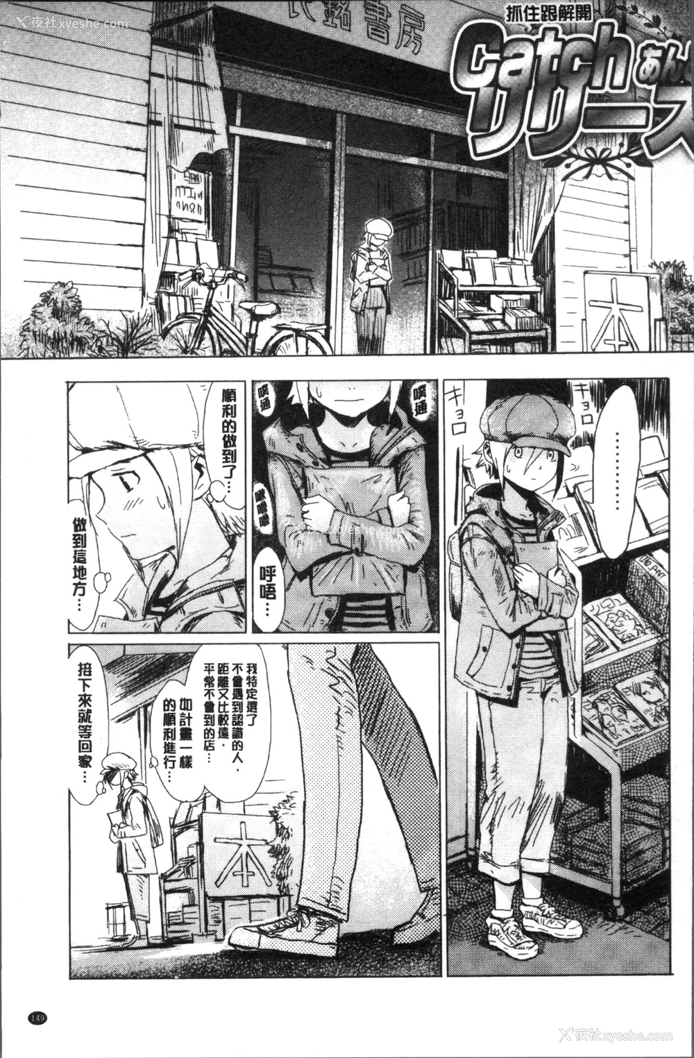 34P - 苍い果実と白い肌