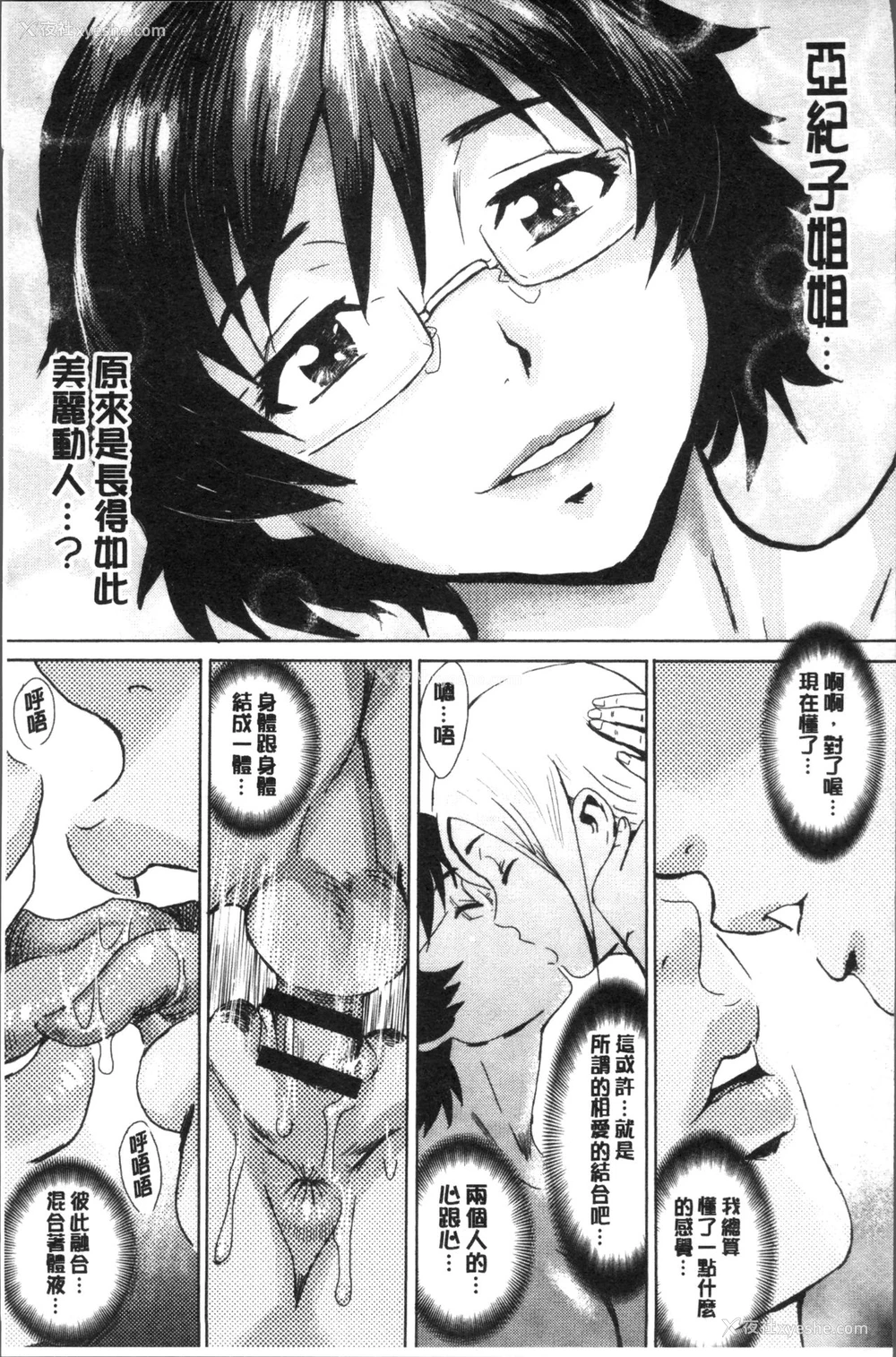 41P - 苍い果実と白い肌