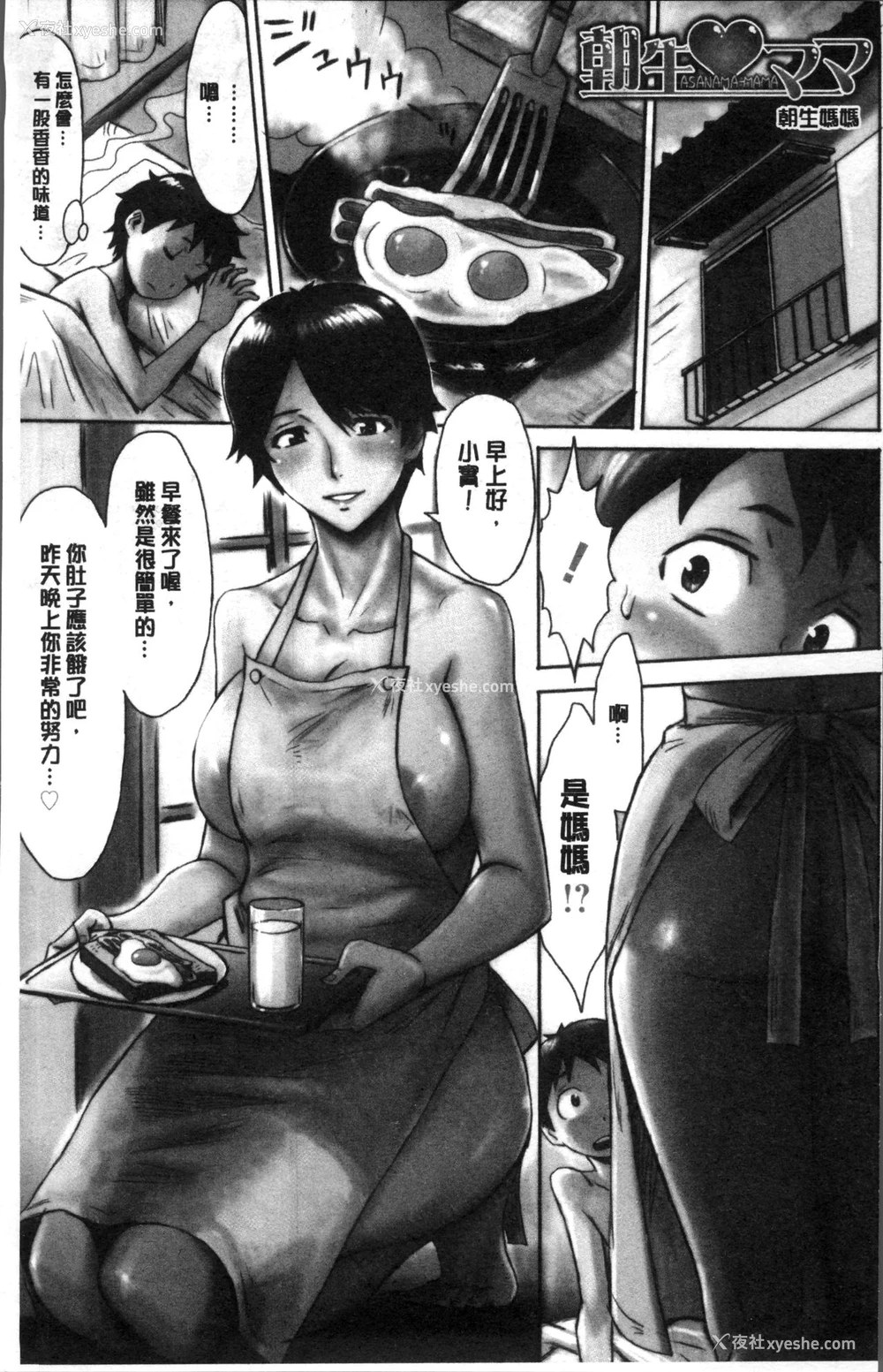 4P - 苍い果実と白い肌