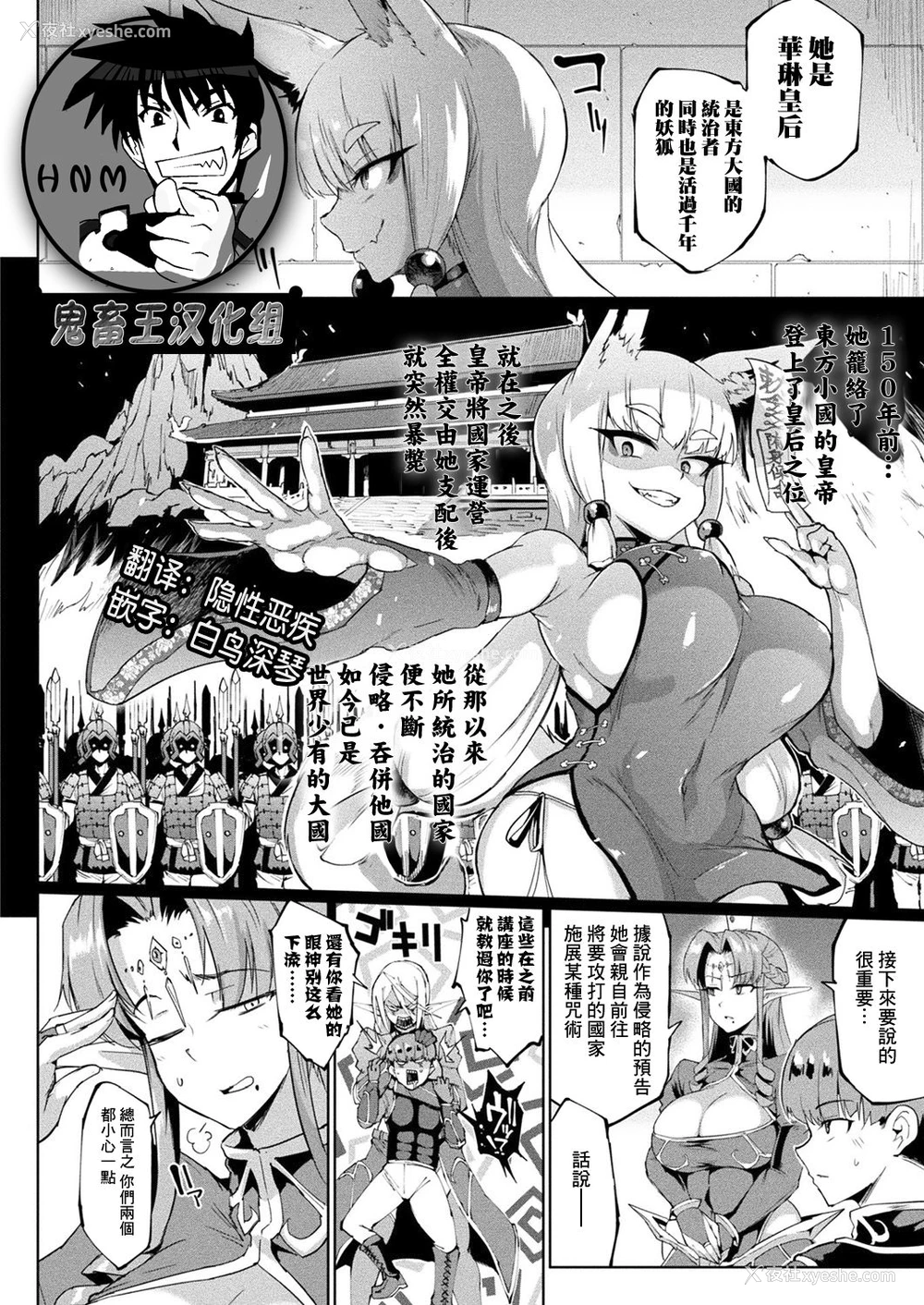 1P - ユア・グレイス、マイ・マスター
