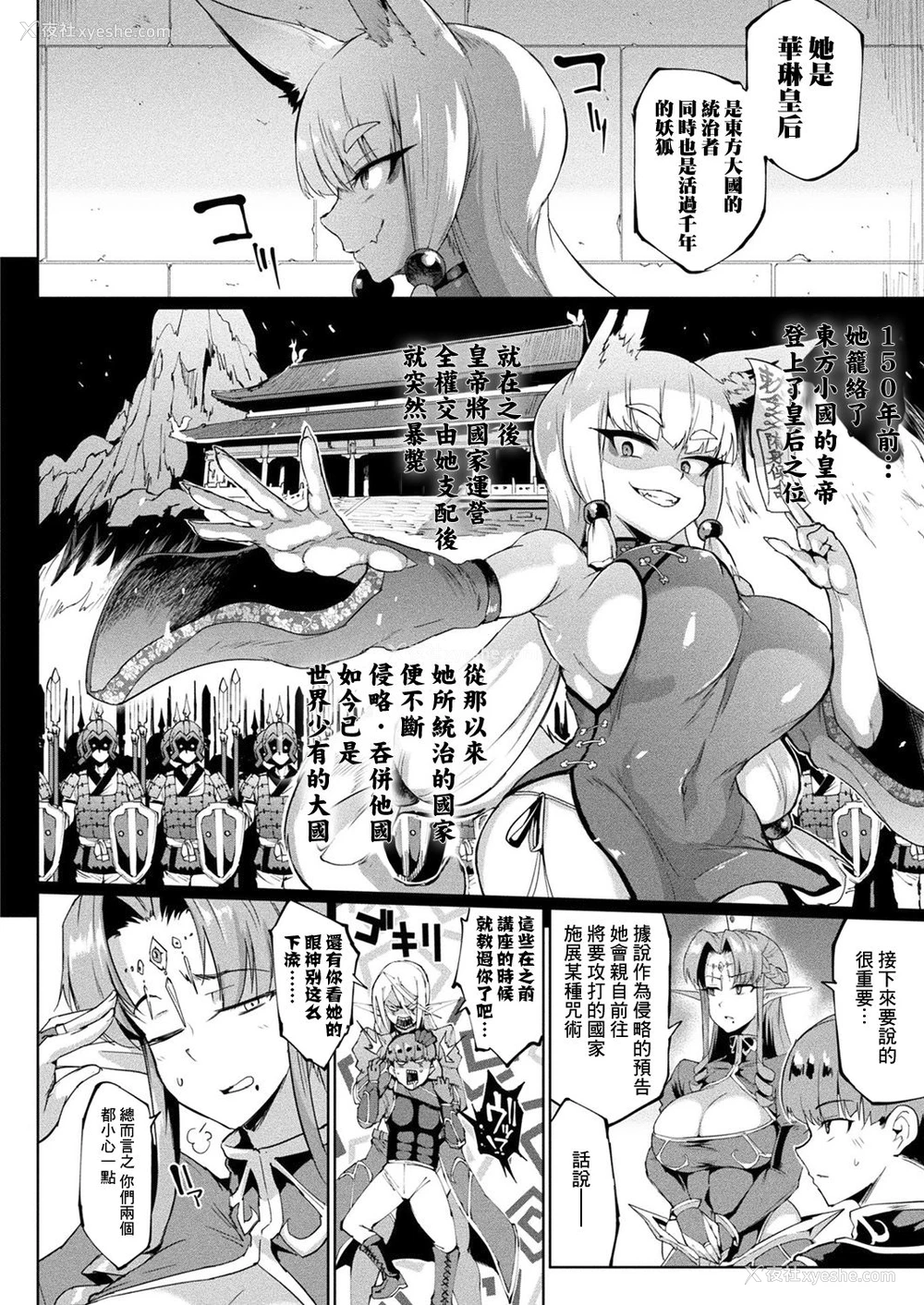5P - ユア・グレイス、マイ・マスター