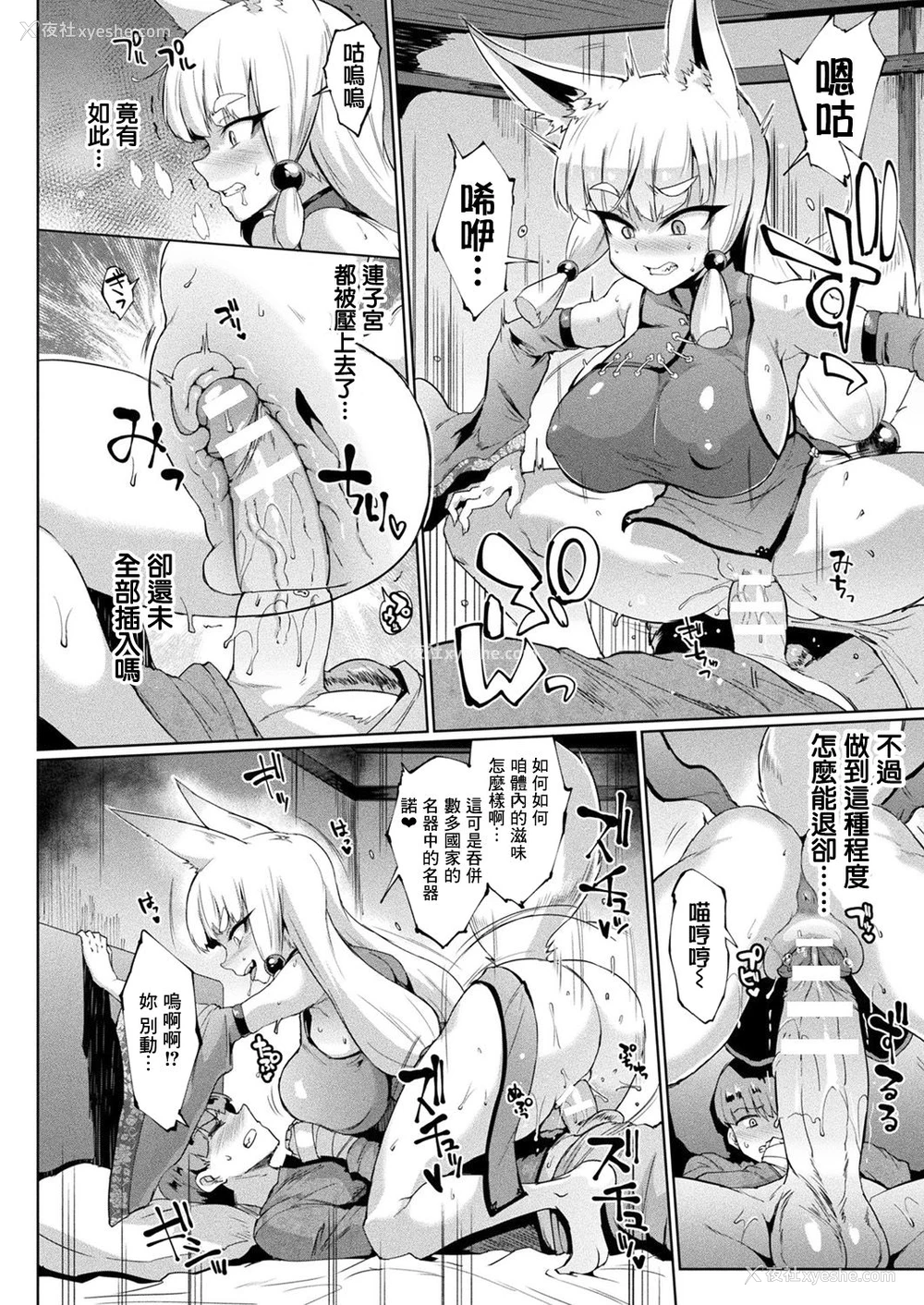 9P - ユア・グレイス、マイ・マスター