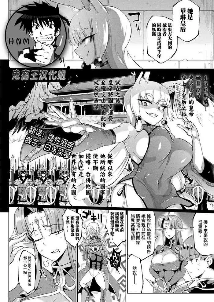ユア・グレイス、マイ・マスター
