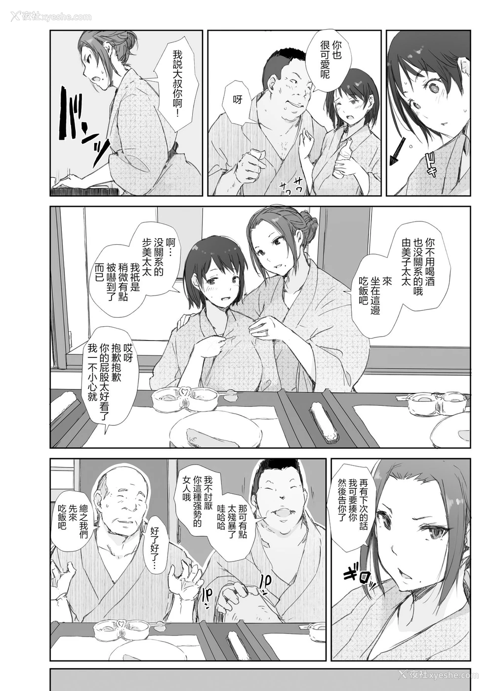 10P - [あらくれた者たち (あらくれ)] 寝取られた人妻と寝取られる人妻 [中国翻訳] [无修正] [DL版]