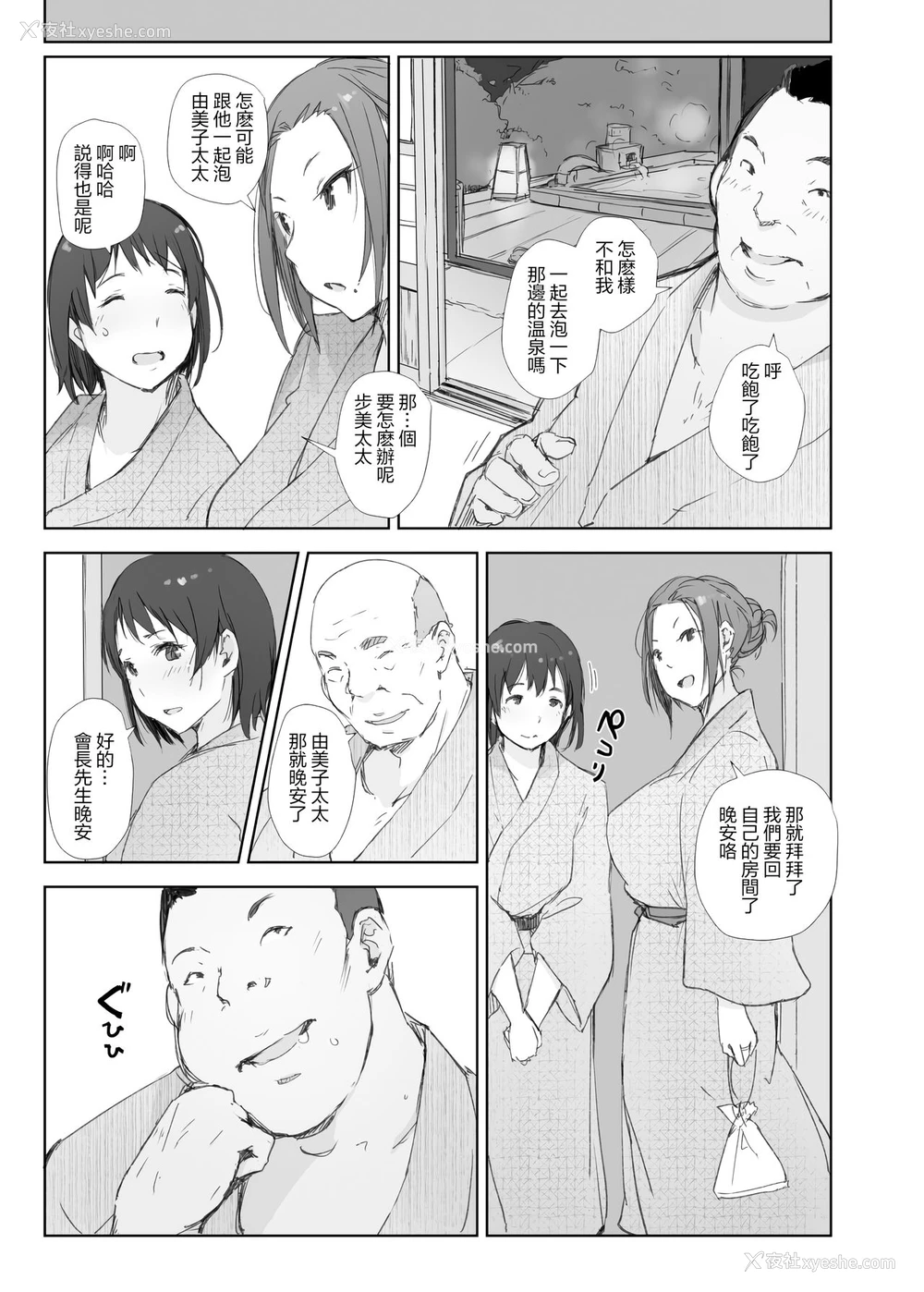 11P - [あらくれた者たち (あらくれ)] 寝取られた人妻と寝取られる人妻 [中国翻訳] [无修正] [DL版]