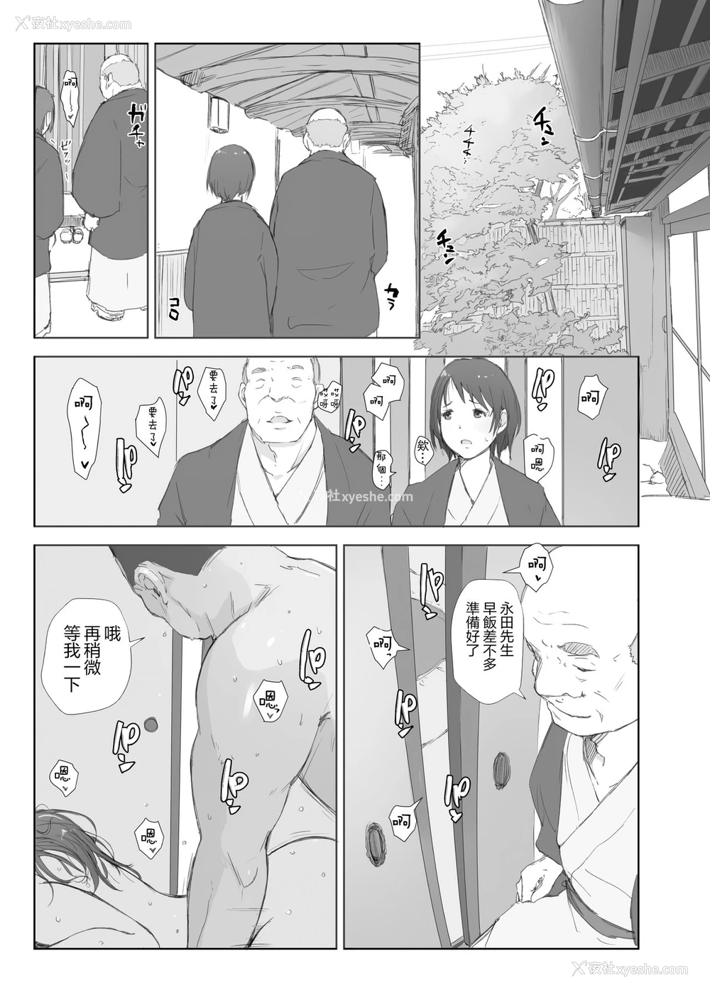 35P - [あらくれた者たち (あらくれ)] 寝取られた人妻と寝取られる人妻 [中国翻訳] [无修正] [DL版]