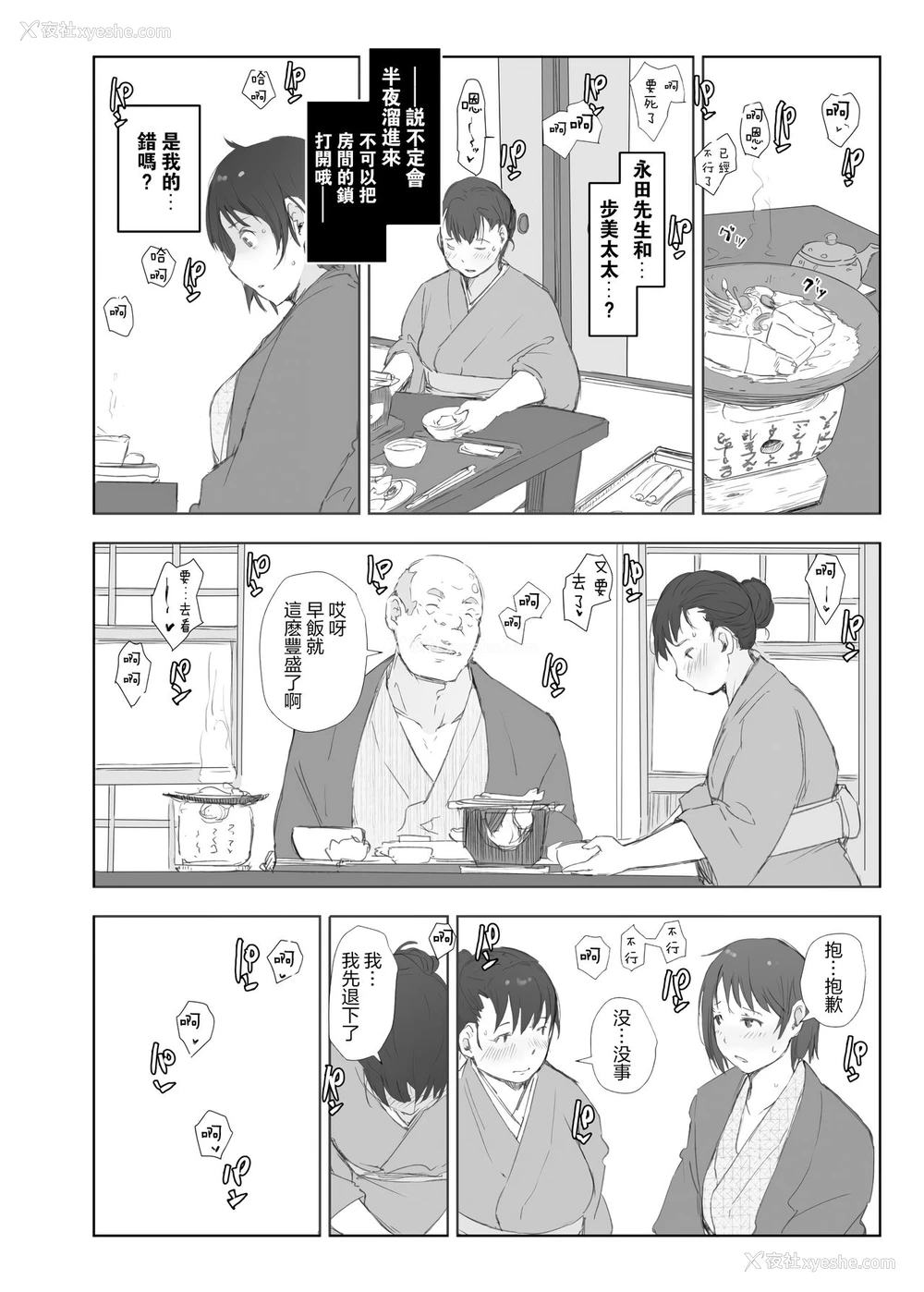 36P - [あらくれた者たち (あらくれ)] 寝取られた人妻と寝取られる人妻 [中国翻訳] [无修正] [DL版]