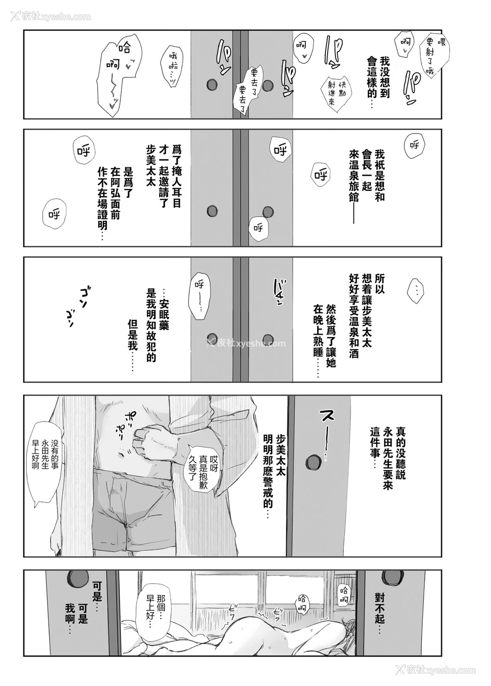 37P - [あらくれた者たち (あらくれ)] 寝取られた人妻と寝取られる人妻 [中国翻訳] [无修正] [DL版]