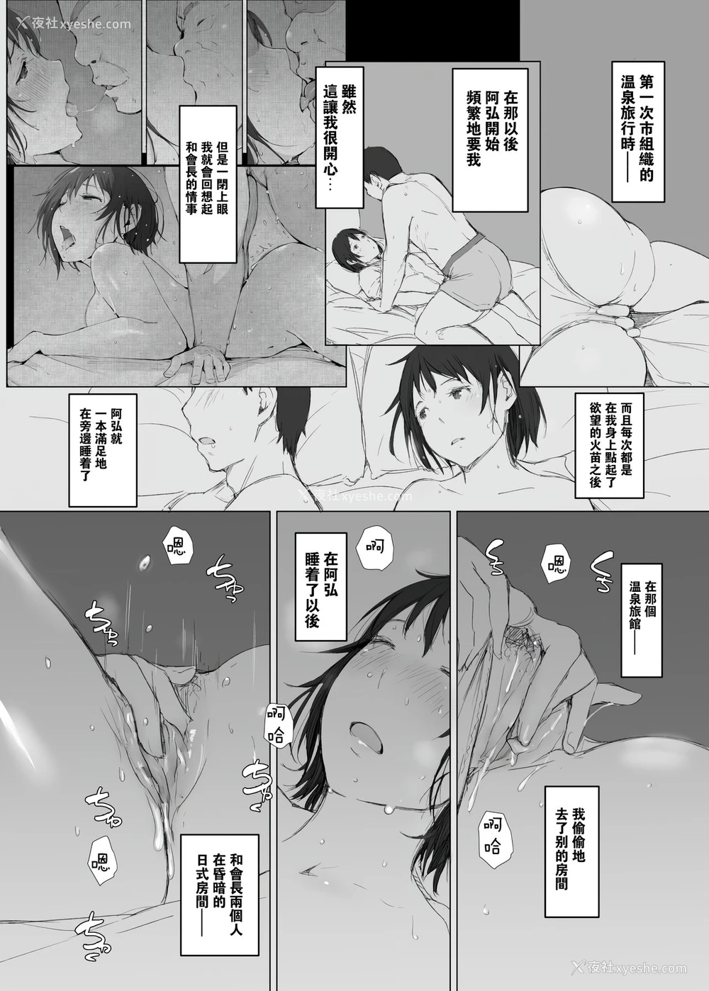 38P - [あらくれた者たち (あらくれ)] 寝取られた人妻と寝取られる人妻 [中国翻訳] [无修正] [DL版]