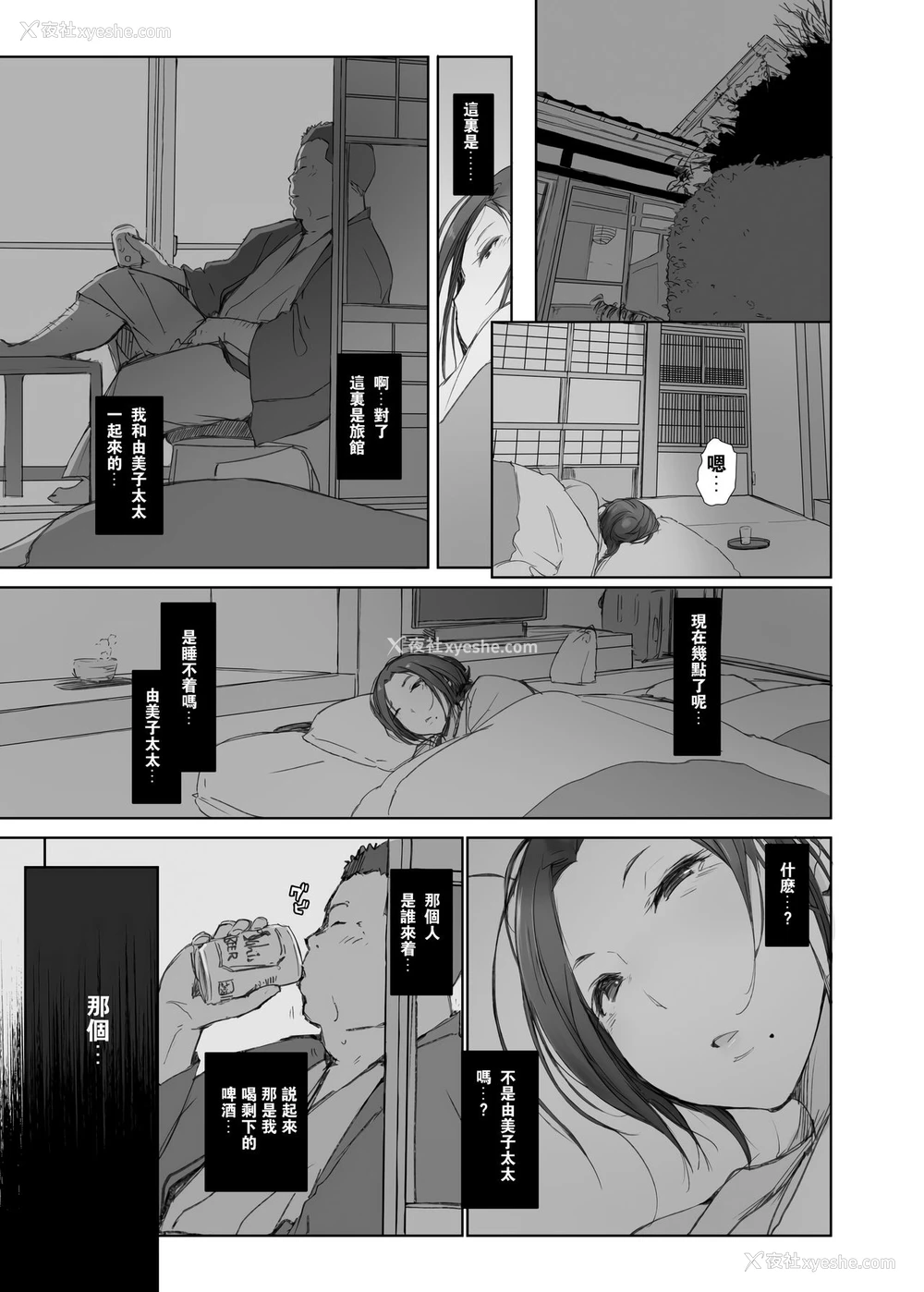 3P - [あらくれた者たち (あらくれ)] 寝取られた人妻と寝取られる人妻 [中国翻訳] [无修正] [DL版]