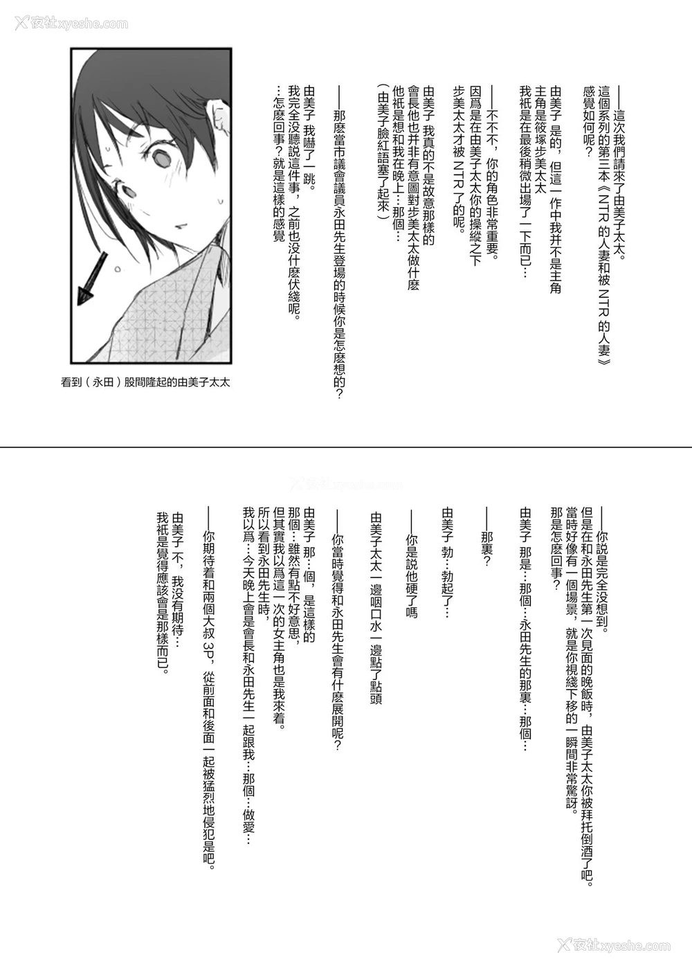 47P - [あらくれた者たち (あらくれ)] 寝取られた人妻と寝取られる人妻 [中国翻訳] [无修正] [DL版]