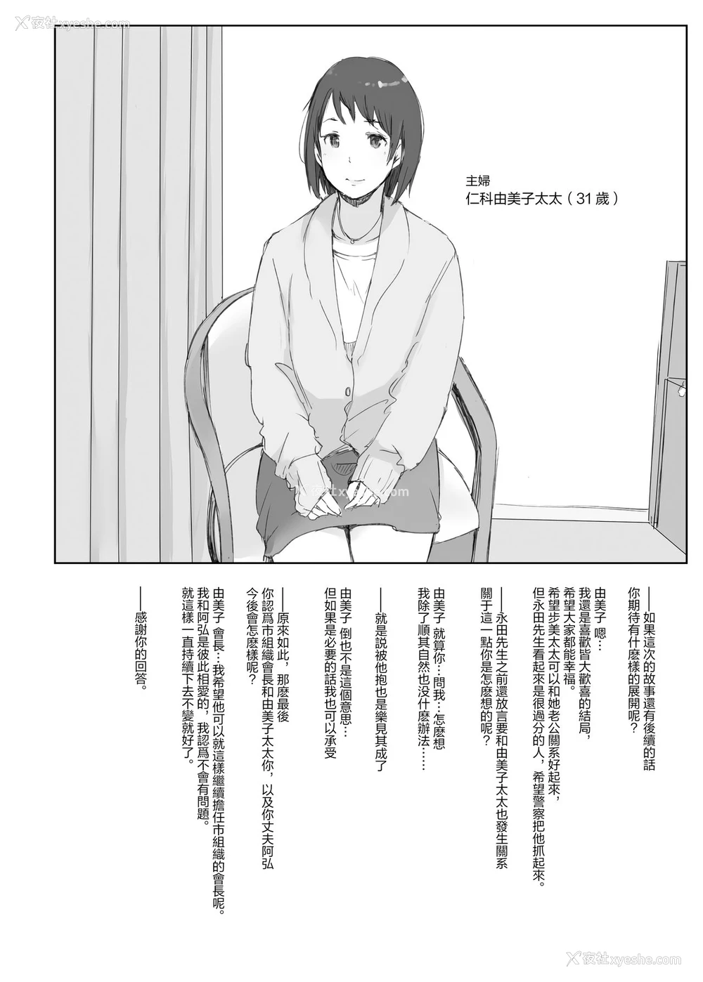 48P - [あらくれた者たち (あらくれ)] 寝取られた人妻と寝取られる人妻 [中国翻訳] [无修正] [DL版]