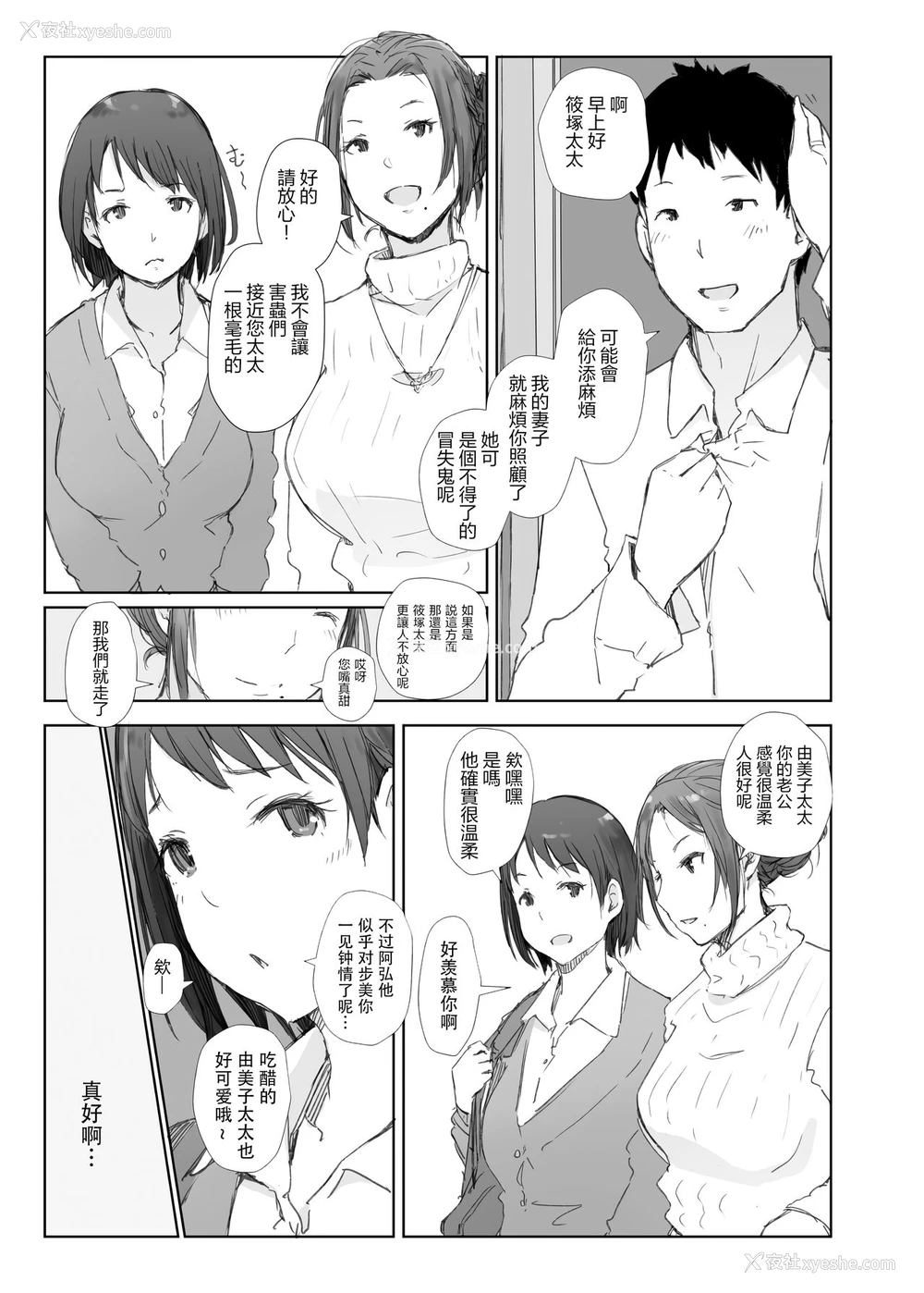 5P - [あらくれた者たち (あらくれ)] 寝取られた人妻と寝取られる人妻 [中国翻訳] [无修正] [DL版]