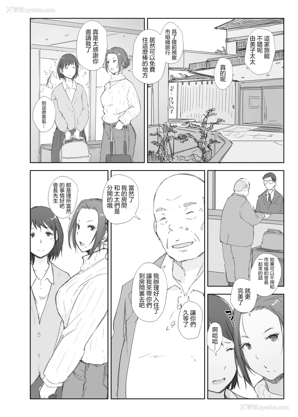 6P - [あらくれた者たち (あらくれ)] 寝取られた人妻と寝取られる人妻 [中国翻訳] [无修正] [DL版]