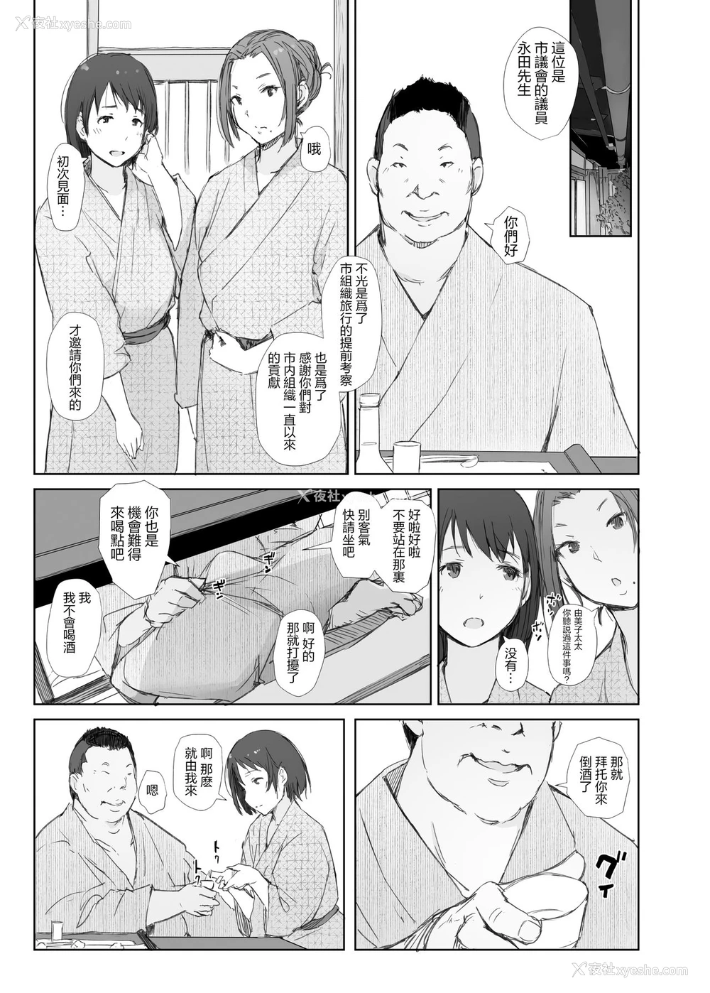 9P - [あらくれた者たち (あらくれ)] 寝取られた人妻と寝取られる人妻 [中国翻訳] [无修正] [DL版]