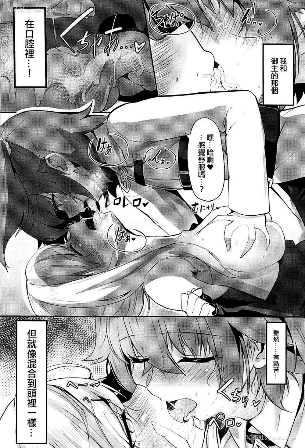 11P - 二刀两乱