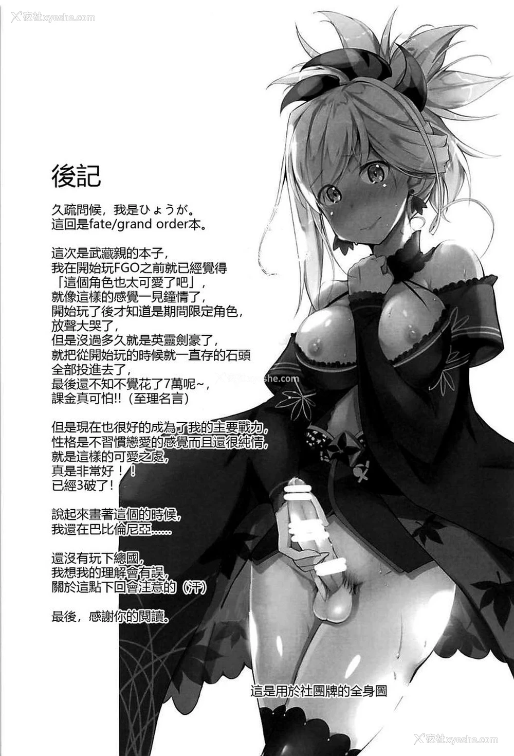 20P - 二刀两乱