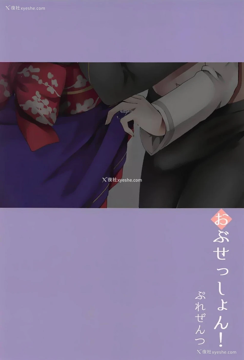 21P - 二刀两乱