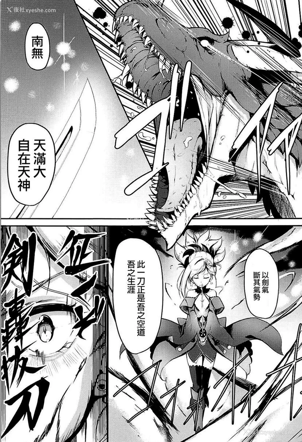 2P - 二刀两乱