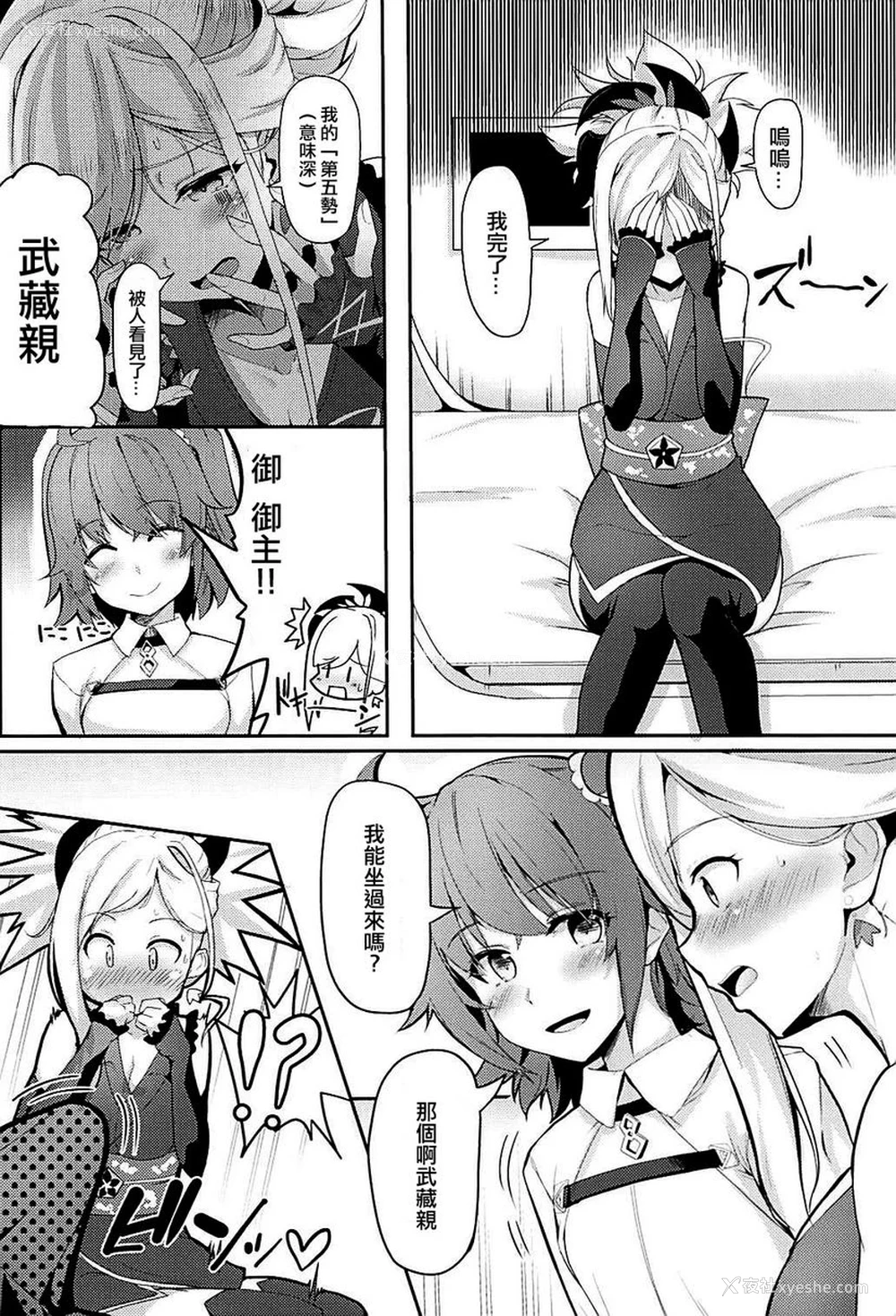 5P - 二刀两乱