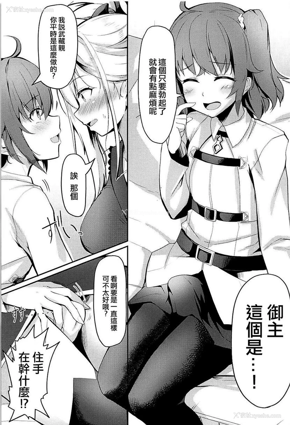 6P - 二刀两乱