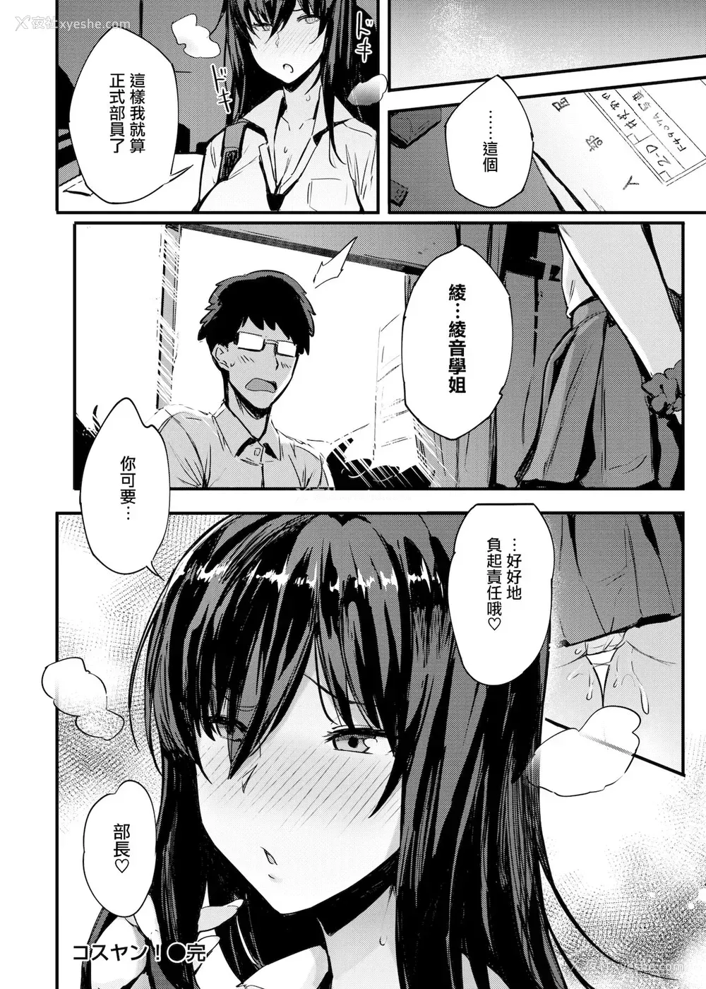 20P - コスヤン