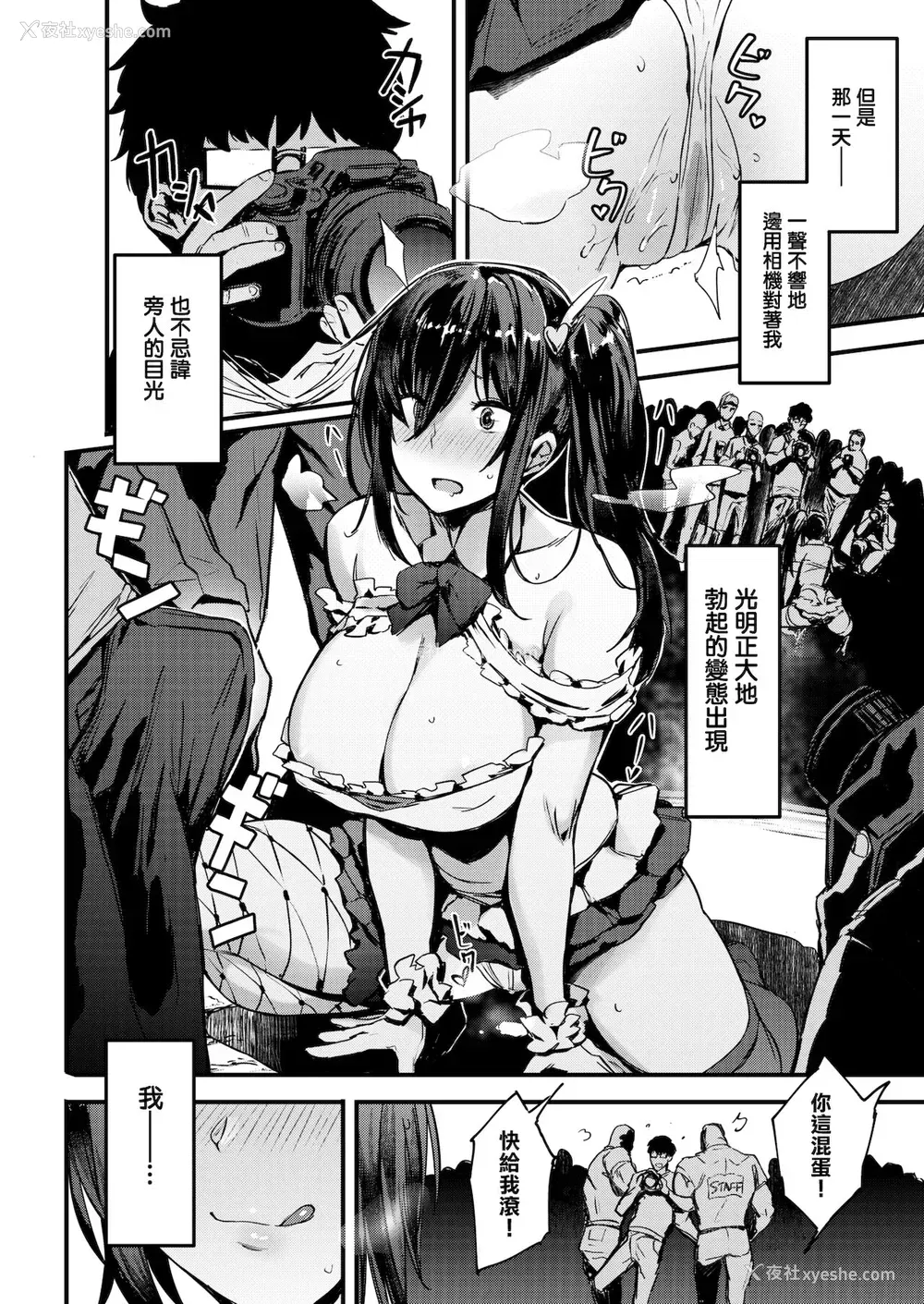 3P - コスヤン