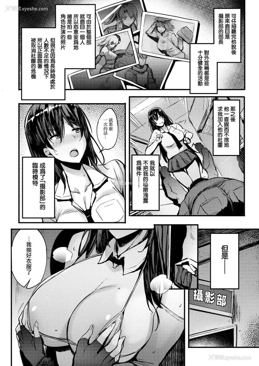 4P - コスヤン
