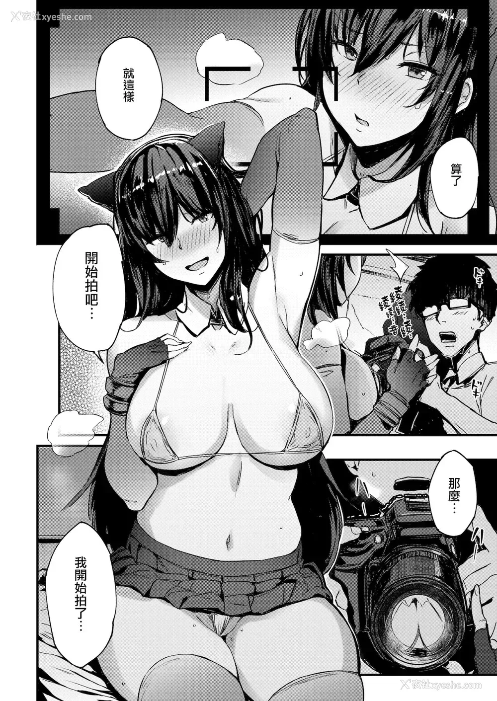 6P - コスヤン