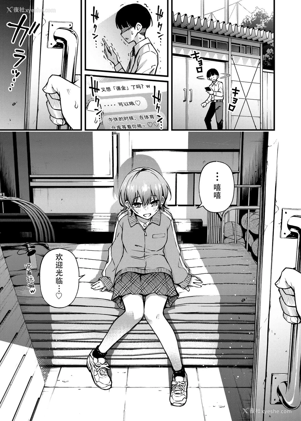 13P - [どじろーブックス (どじろー)] #有料少女 Fantia追加漫画[中国翻訳]