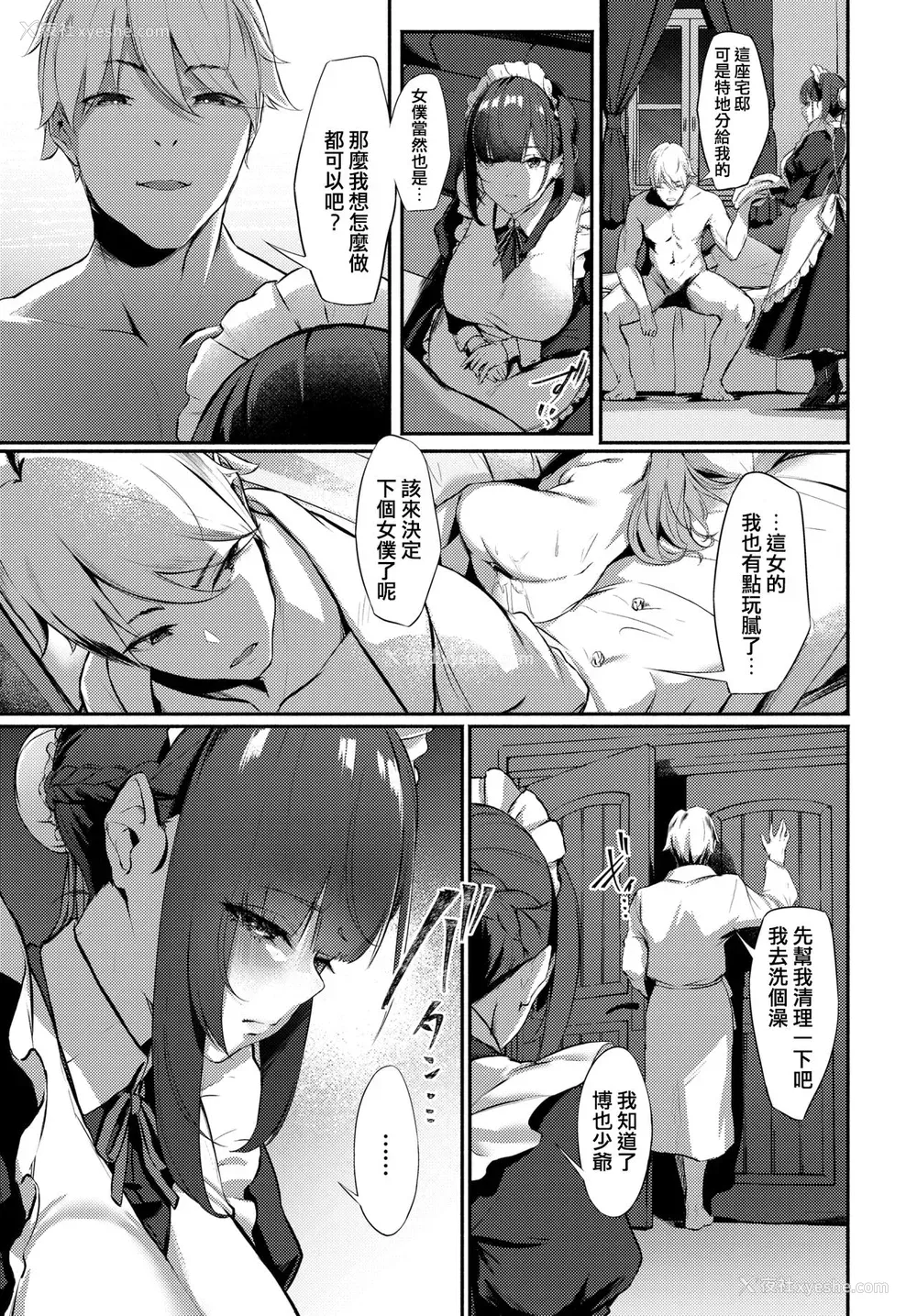 2P - ブリーディング