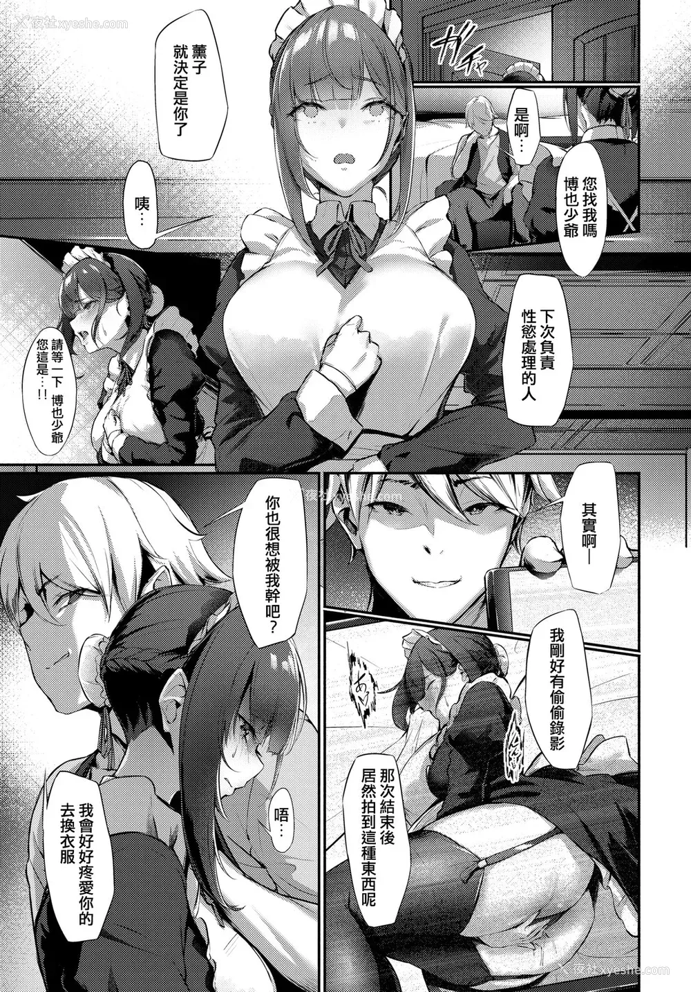 4P - ブリーディング