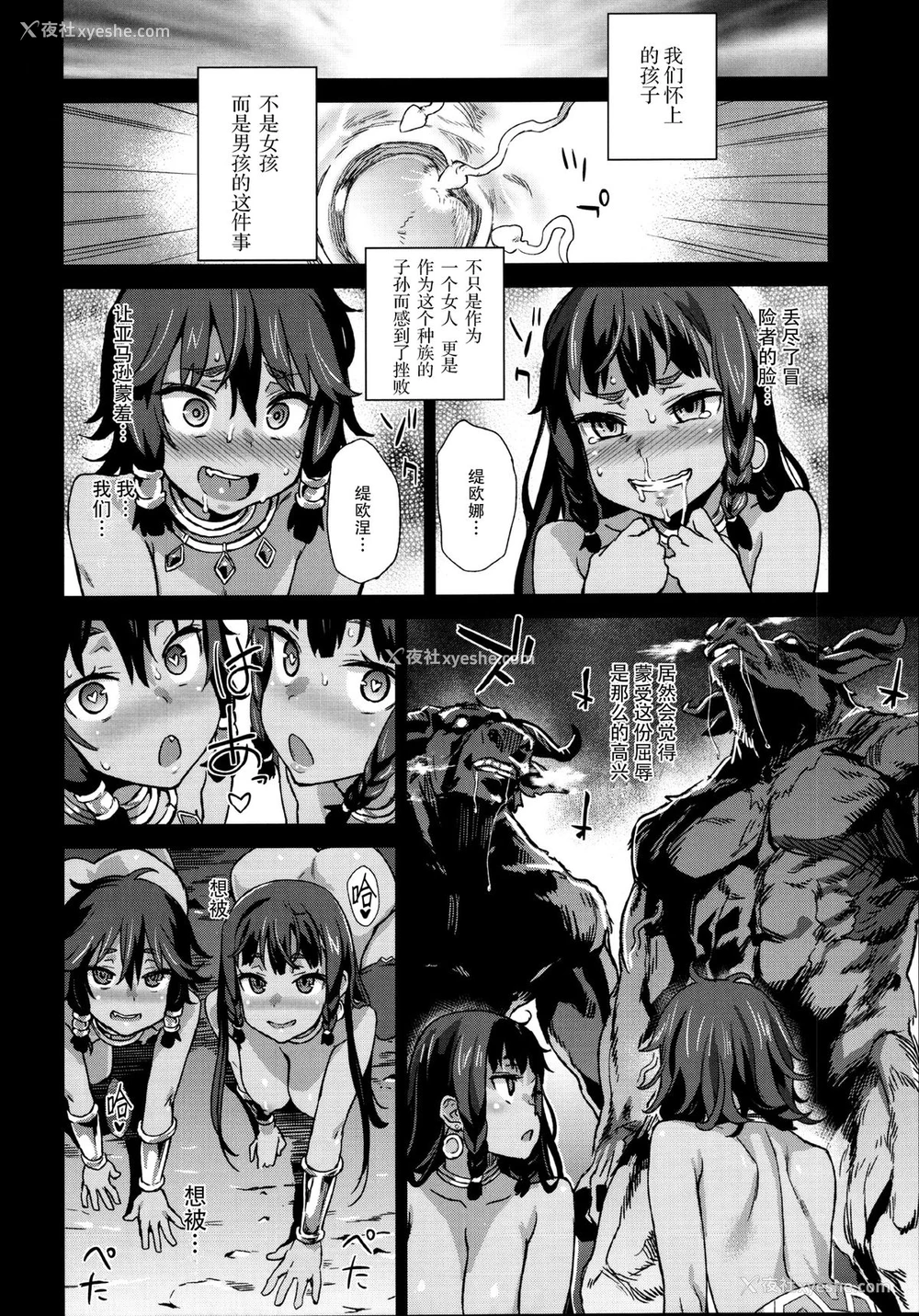 28P - (C88) [FatalPulse (朝凪)] VictimGirls19 JEZEBEL AMAZONES (ダンジョンに出会いを求めるのは间违っているだろうか) [中国翻訳]