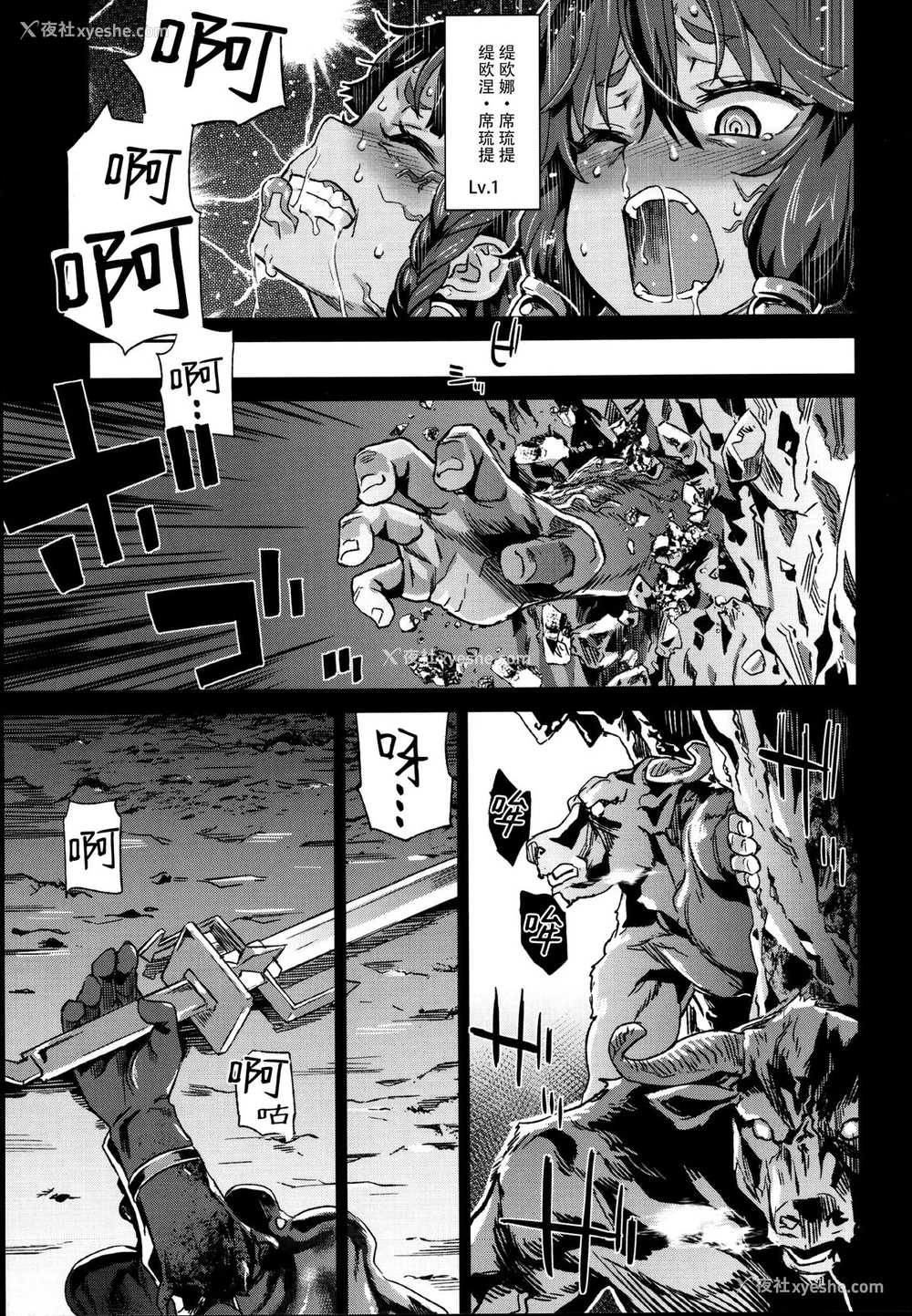 33P - (C88) [FatalPulse (朝凪)] VictimGirls19 JEZEBEL AMAZONES (ダンジョンに出会いを求めるのは间违っているだろうか) [中国翻訳]