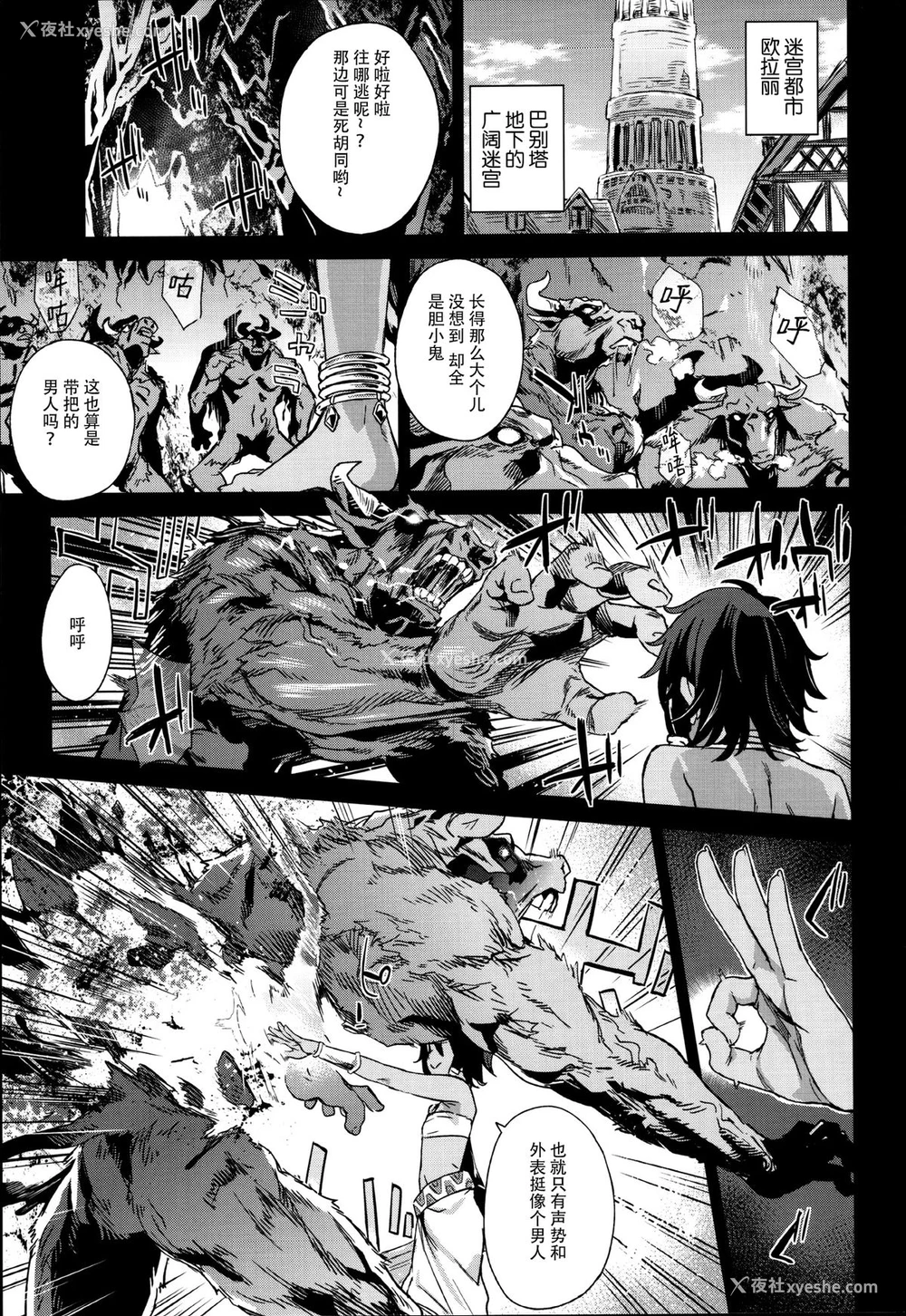 3P - (C88) [FatalPulse (朝凪)] VictimGirls19 JEZEBEL AMAZONES (ダンジョンに出会いを求めるのは间违っているだろうか) [中国翻訳]