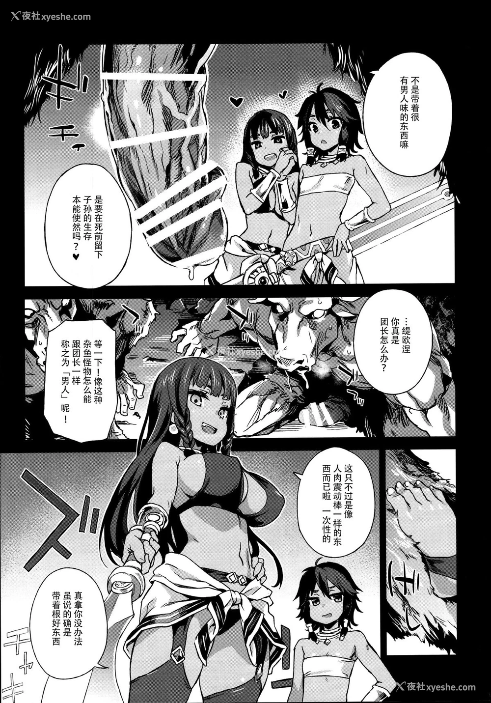 5P - (C88) [FatalPulse (朝凪)] VictimGirls19 JEZEBEL AMAZONES (ダンジョンに出会いを求めるのは间违っているだろうか) [中国翻訳]
