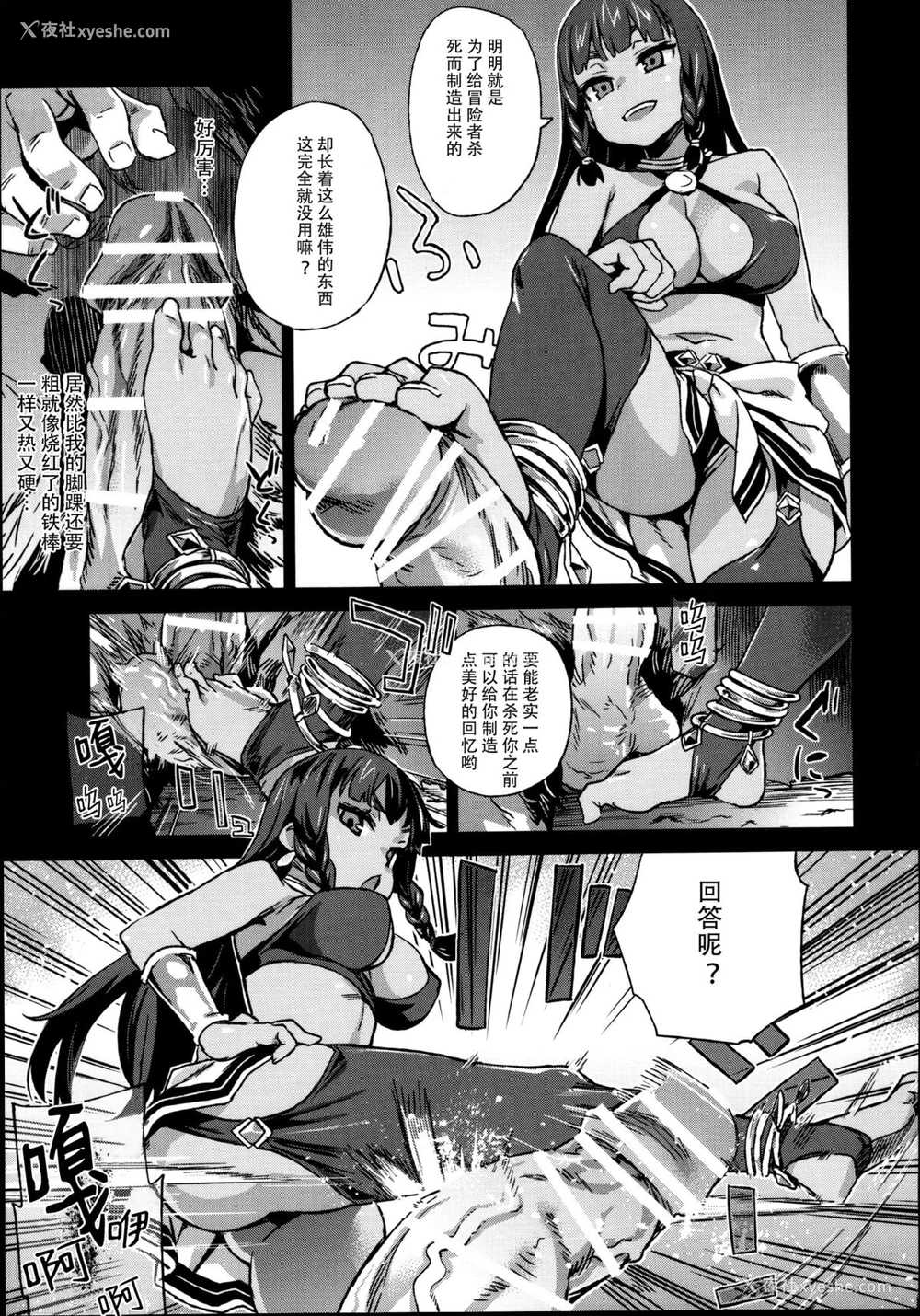 7P - (C88) [FatalPulse (朝凪)] VictimGirls19 JEZEBEL AMAZONES (ダンジョンに出会いを求めるのは间违っているだろうか) [中国翻訳]