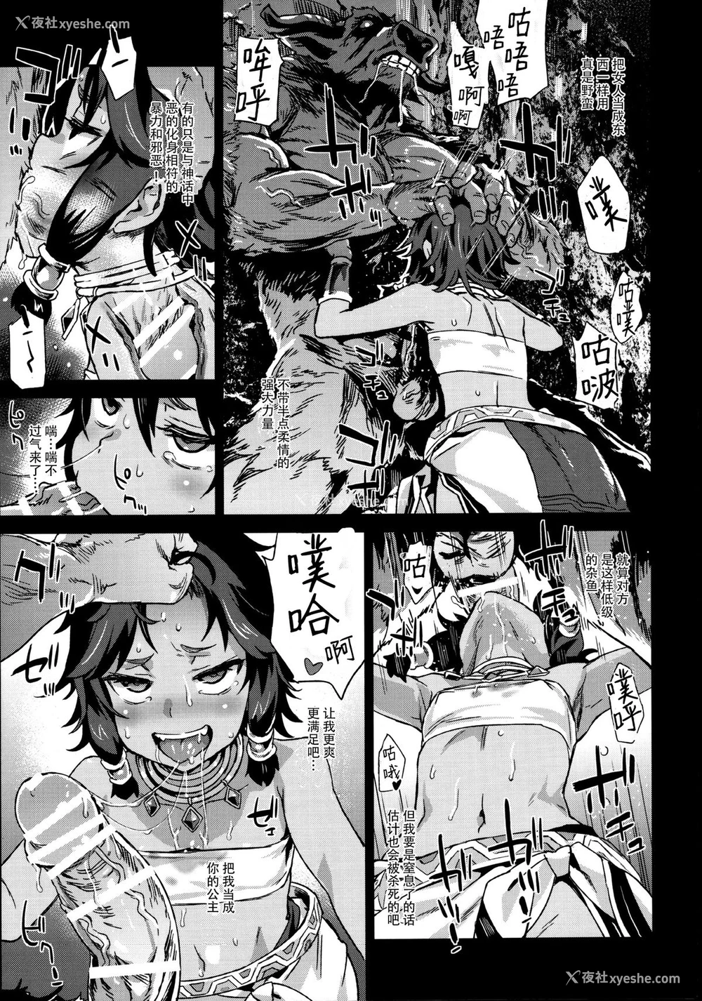 9P - (C88) [FatalPulse (朝凪)] VictimGirls19 JEZEBEL AMAZONES (ダンジョンに出会いを求めるのは间违っているだろうか) [中国翻訳]
