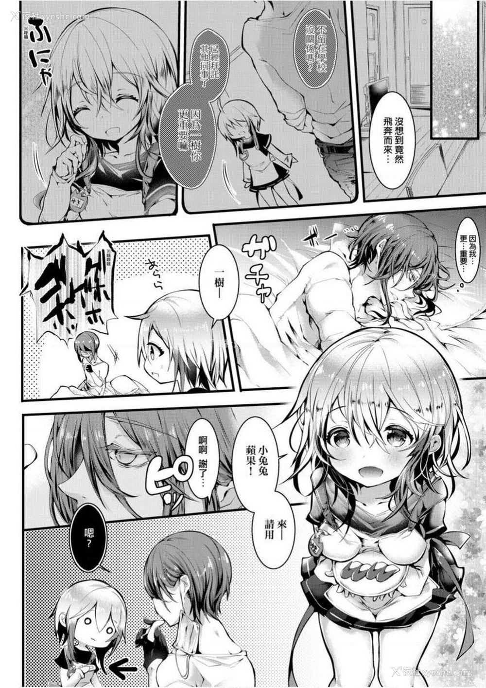 11P - 爱如液流不止